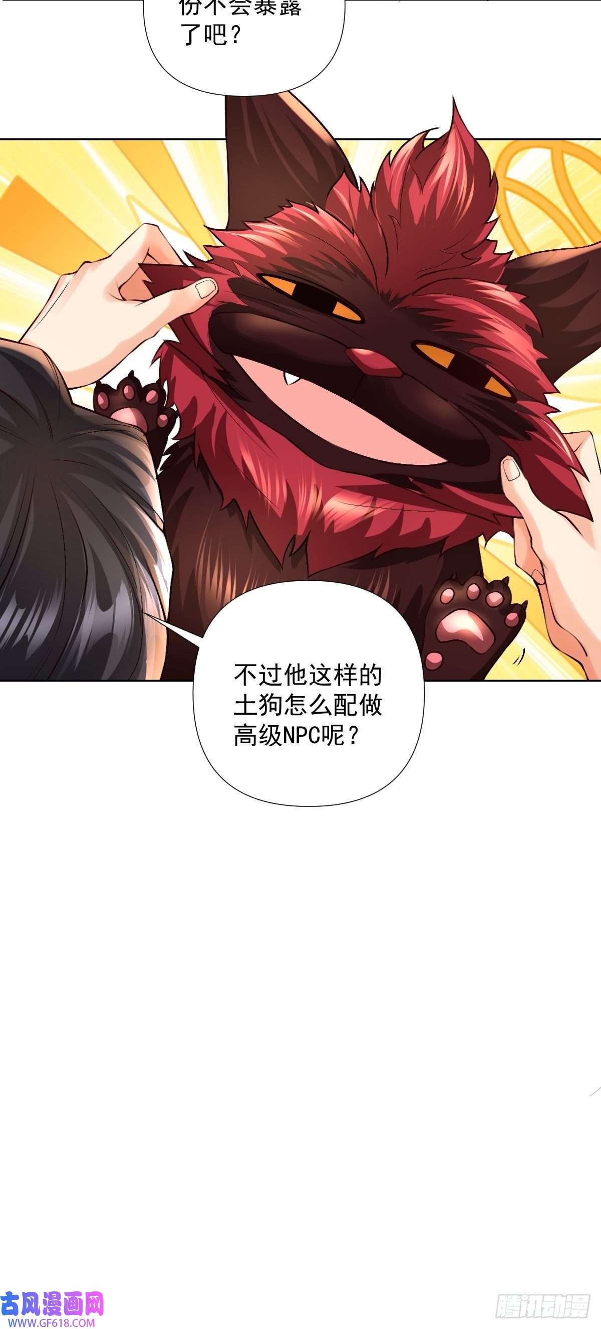 超级玩家第22话：我一定会让你站起来