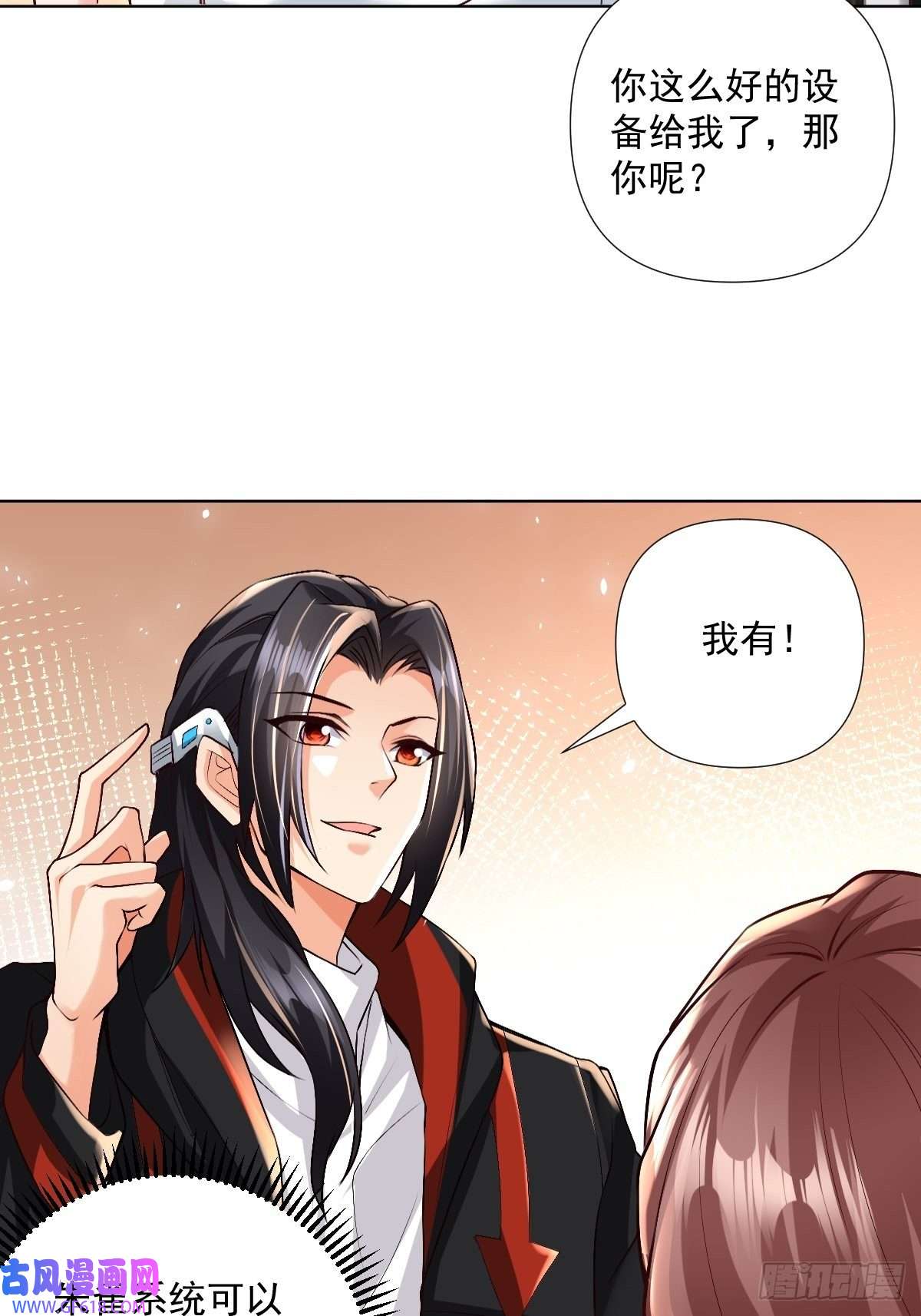 超级玩家第22话：我一定会让你站起来