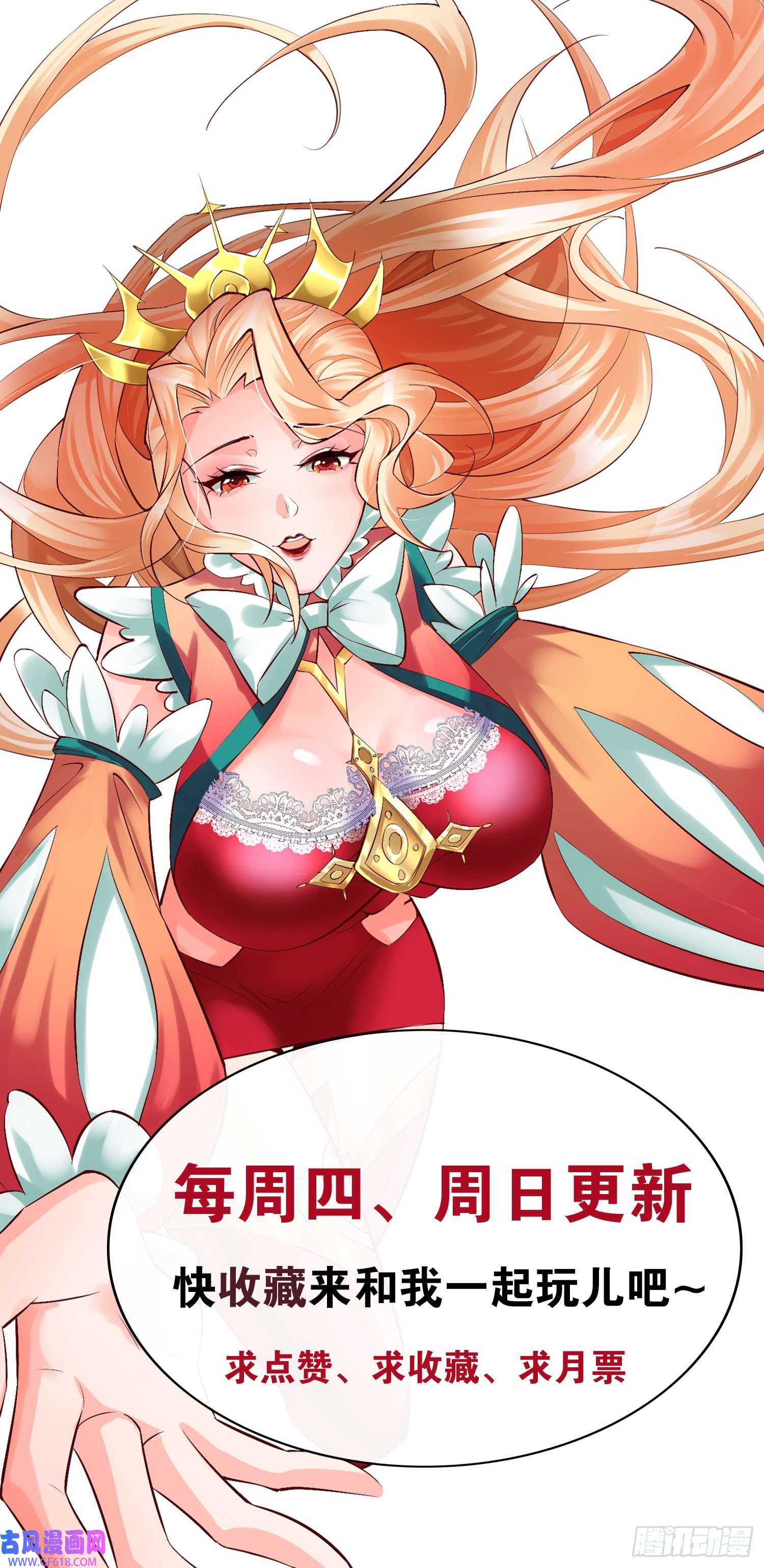 超级玩家第22话：我一定会让你站起来