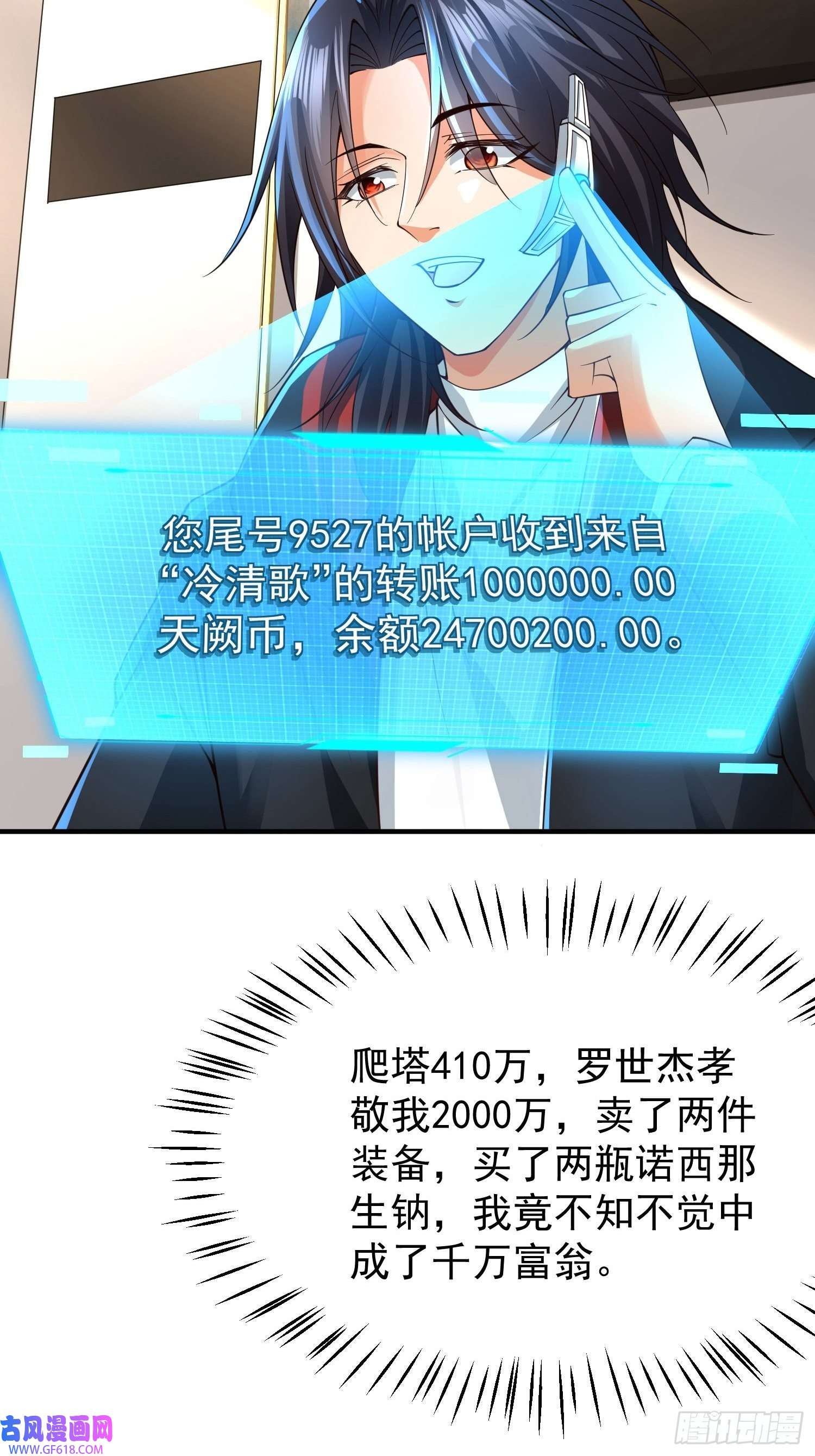 超级玩家第23话：队长说了算