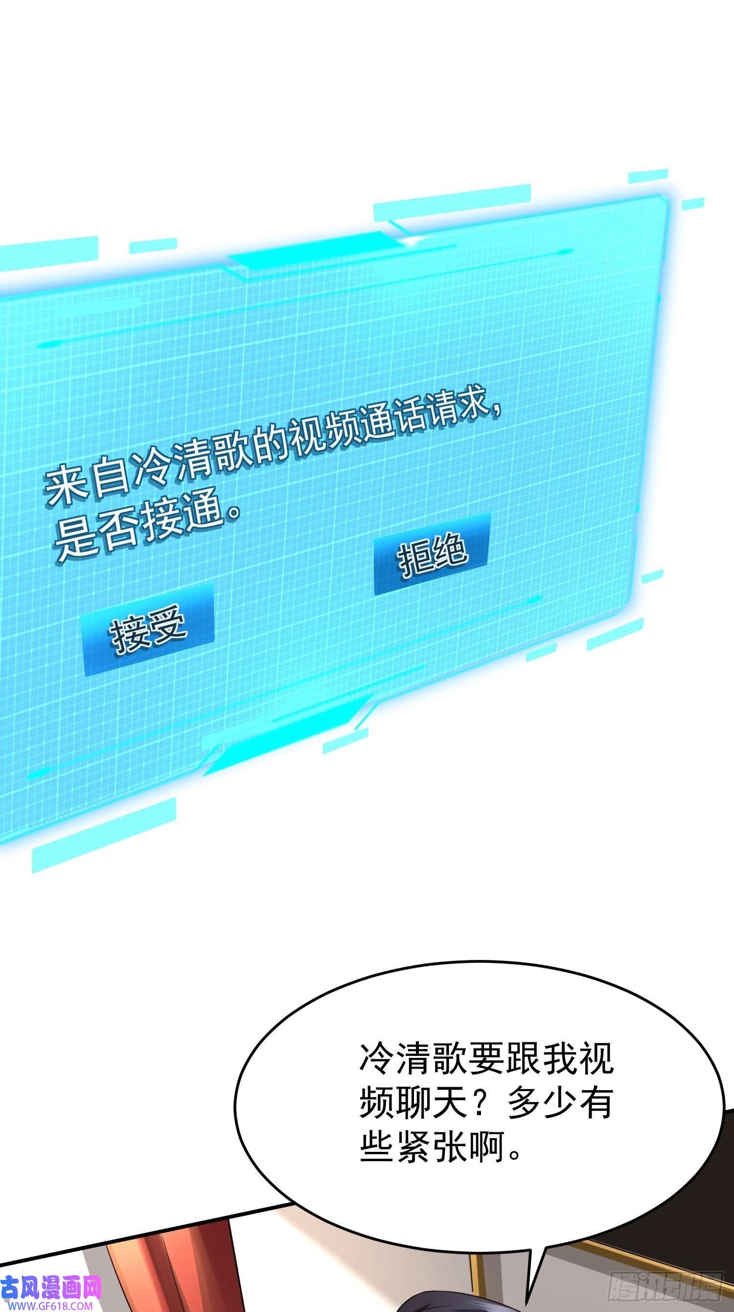 超级玩家第23话：队长说了算