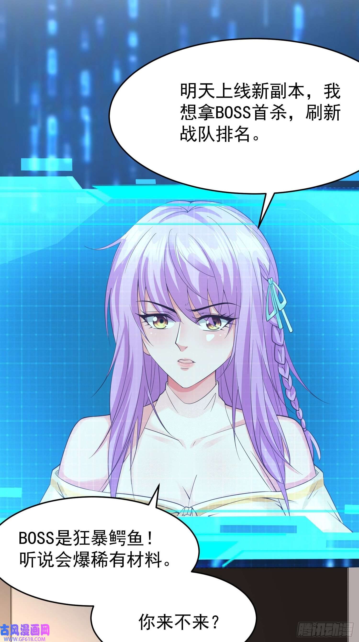 超级玩家第23话：队长说了算