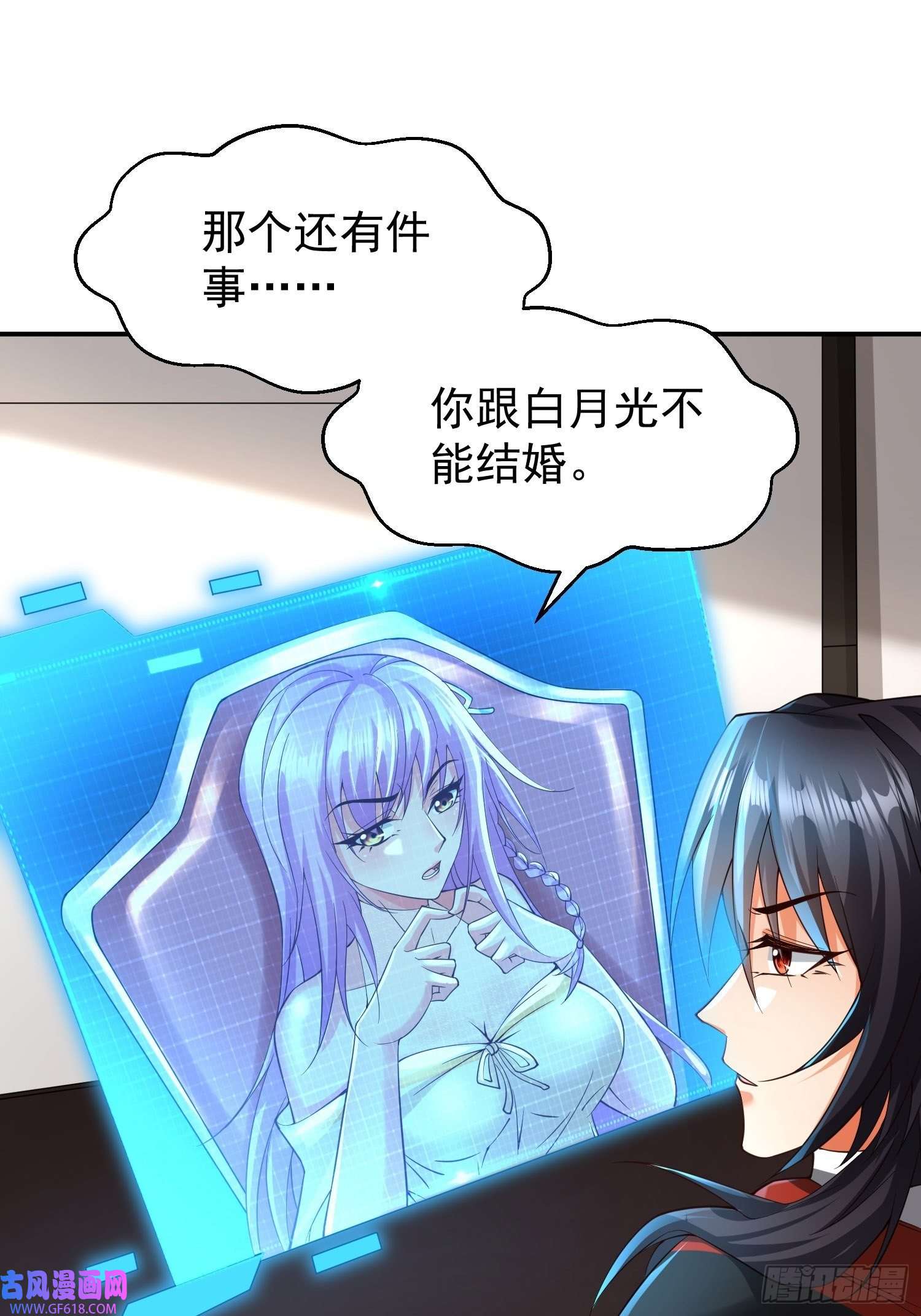 超级玩家第23话：队长说了算