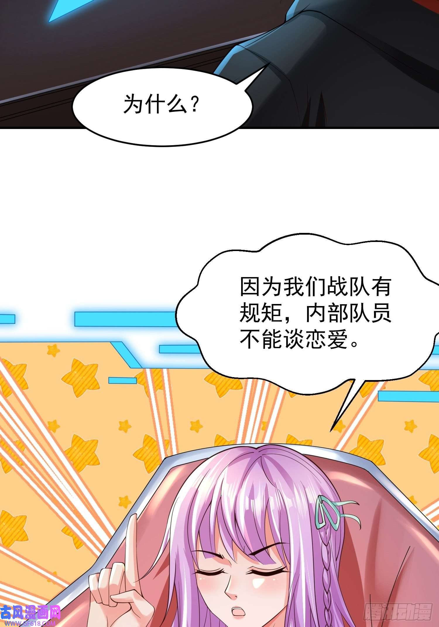 超级玩家第23话：队长说了算