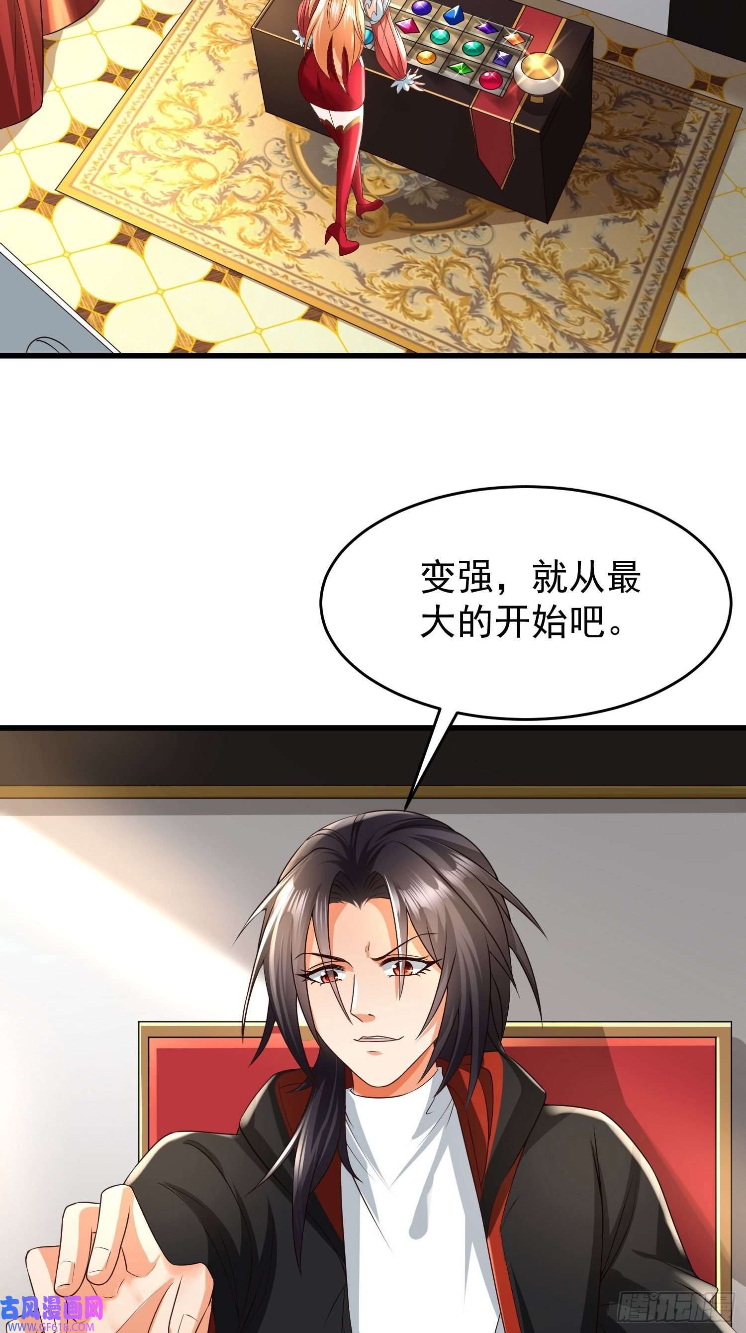 超级玩家第23话：队长说了算