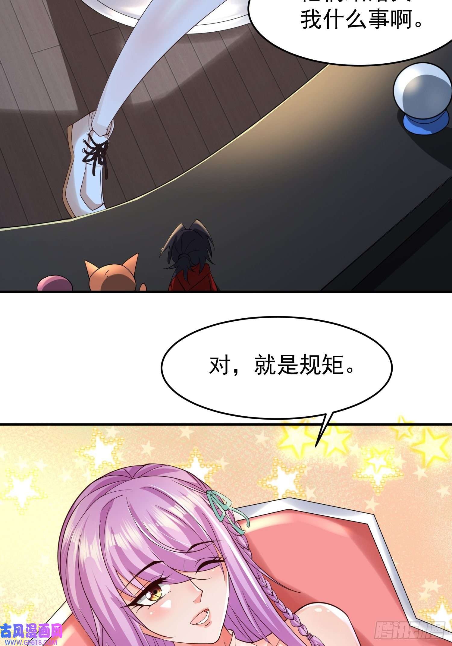 超级玩家第23话：队长说了算