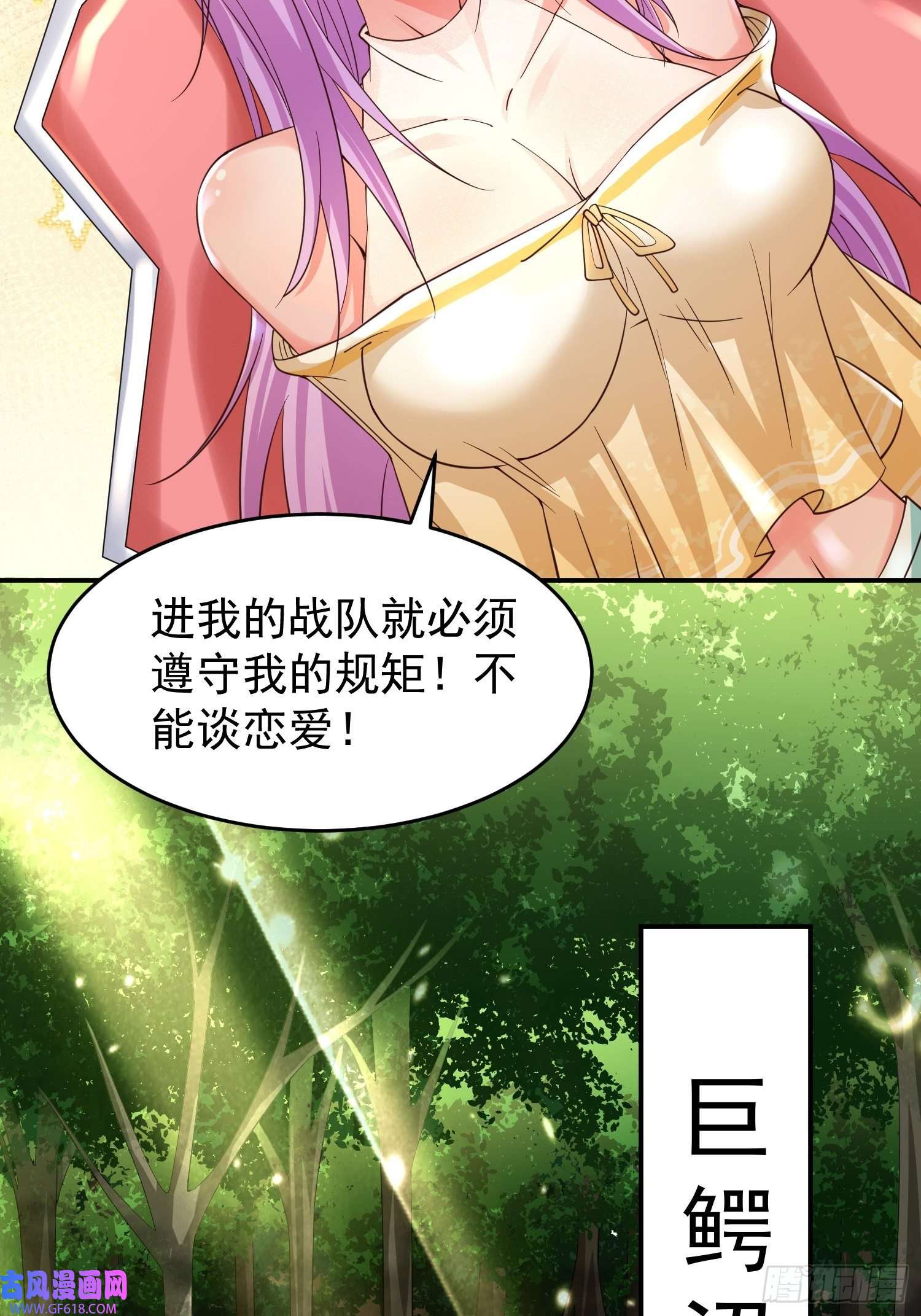 超级玩家第23话：队长说了算