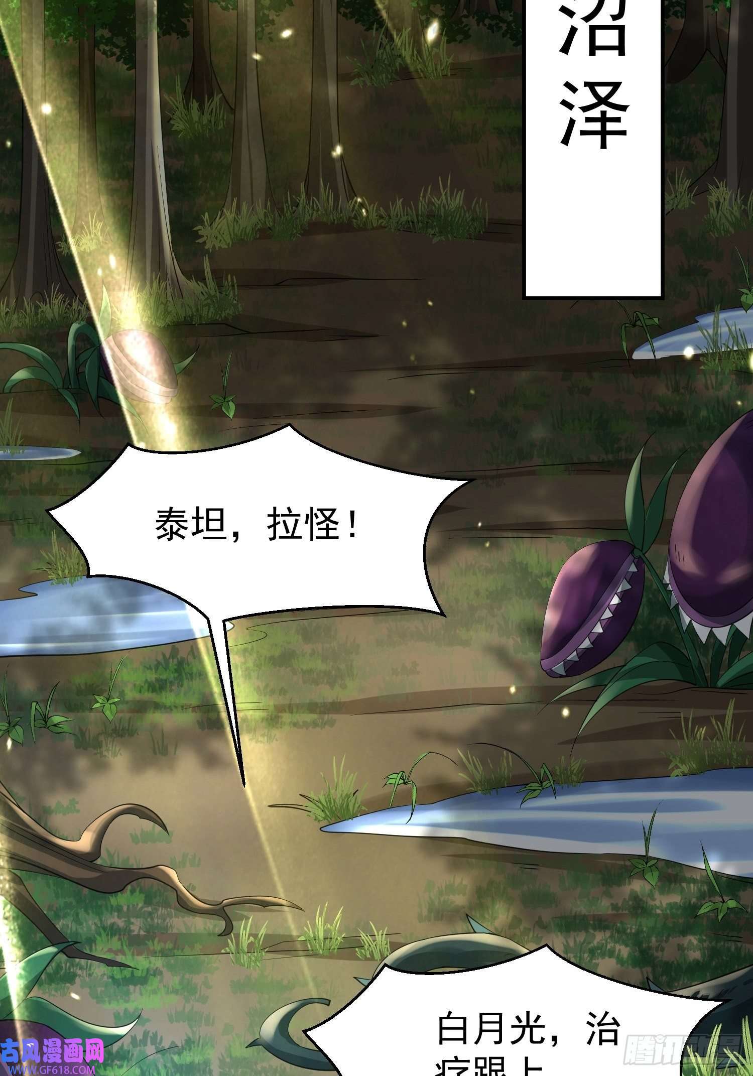 超级玩家第23话：队长说了算