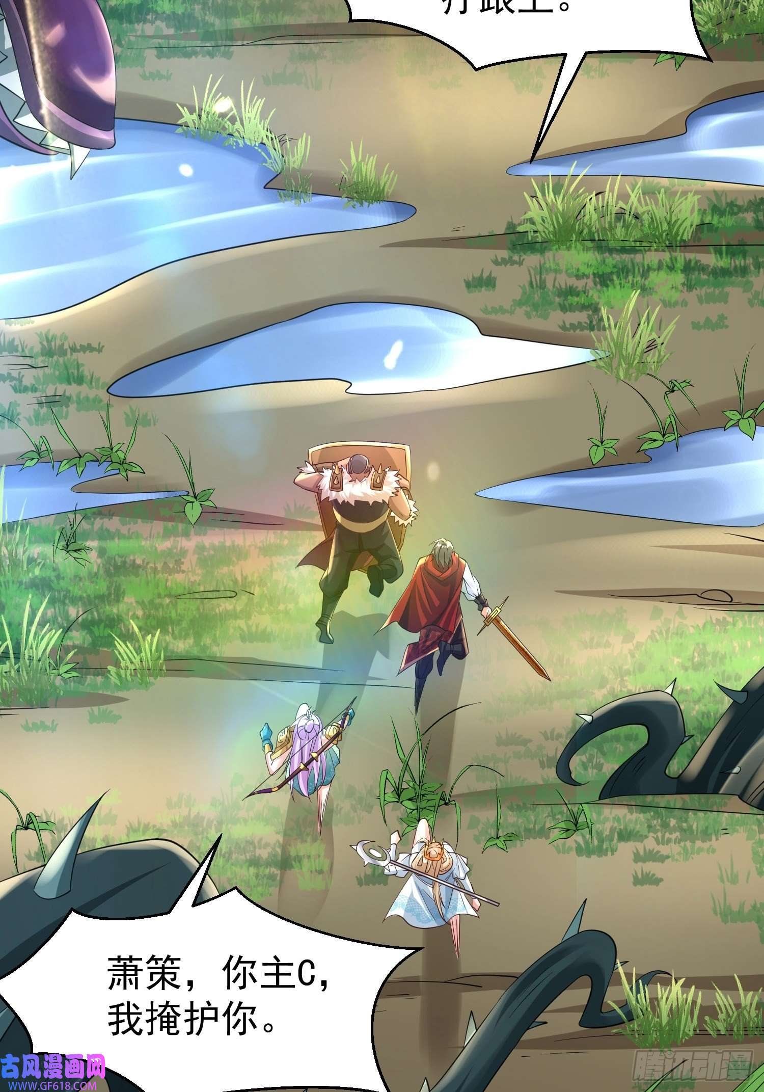 超级玩家第23话：队长说了算