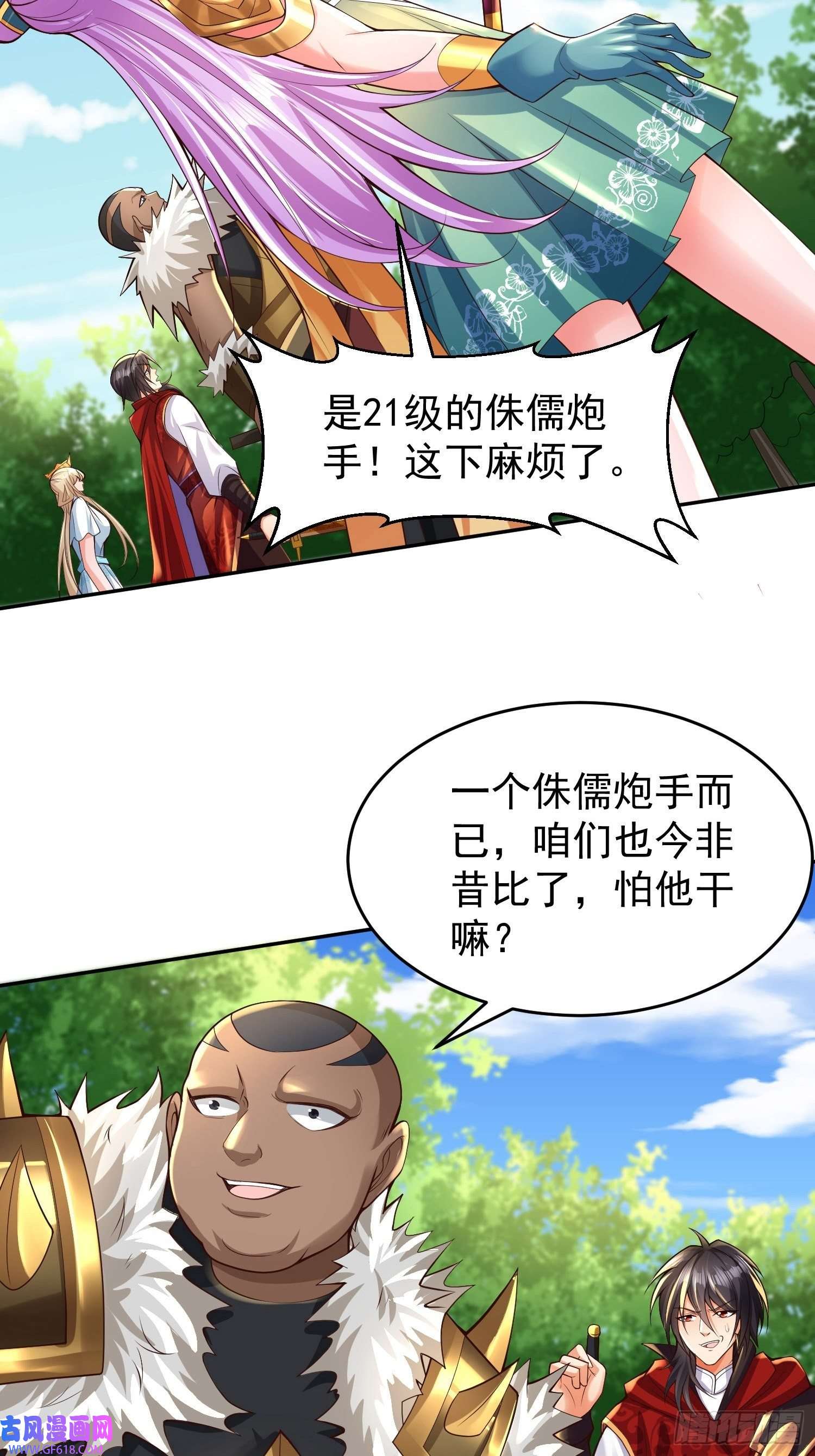 超级玩家第23话：队长说了算