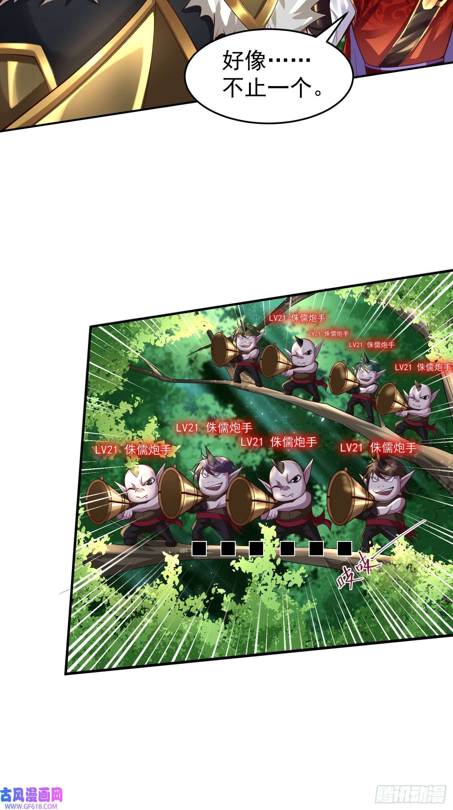 超级玩家第23话：队长说了算