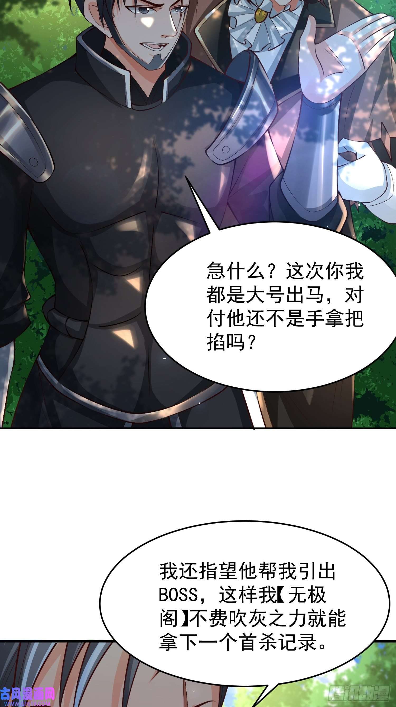 超级玩家第23话：队长说了算