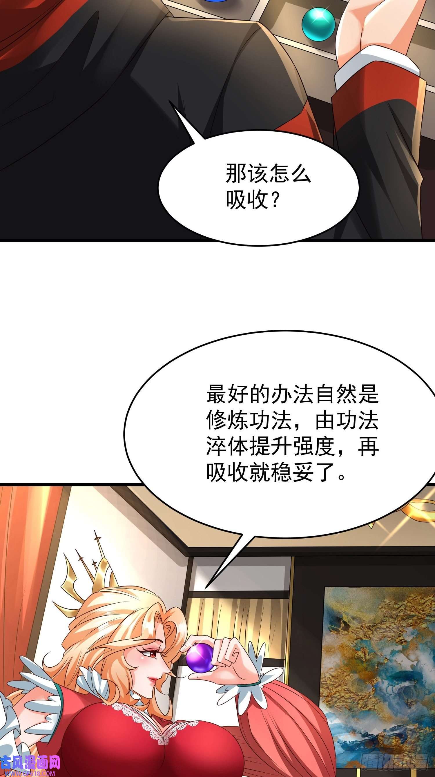 超级玩家第23话：队长说了算