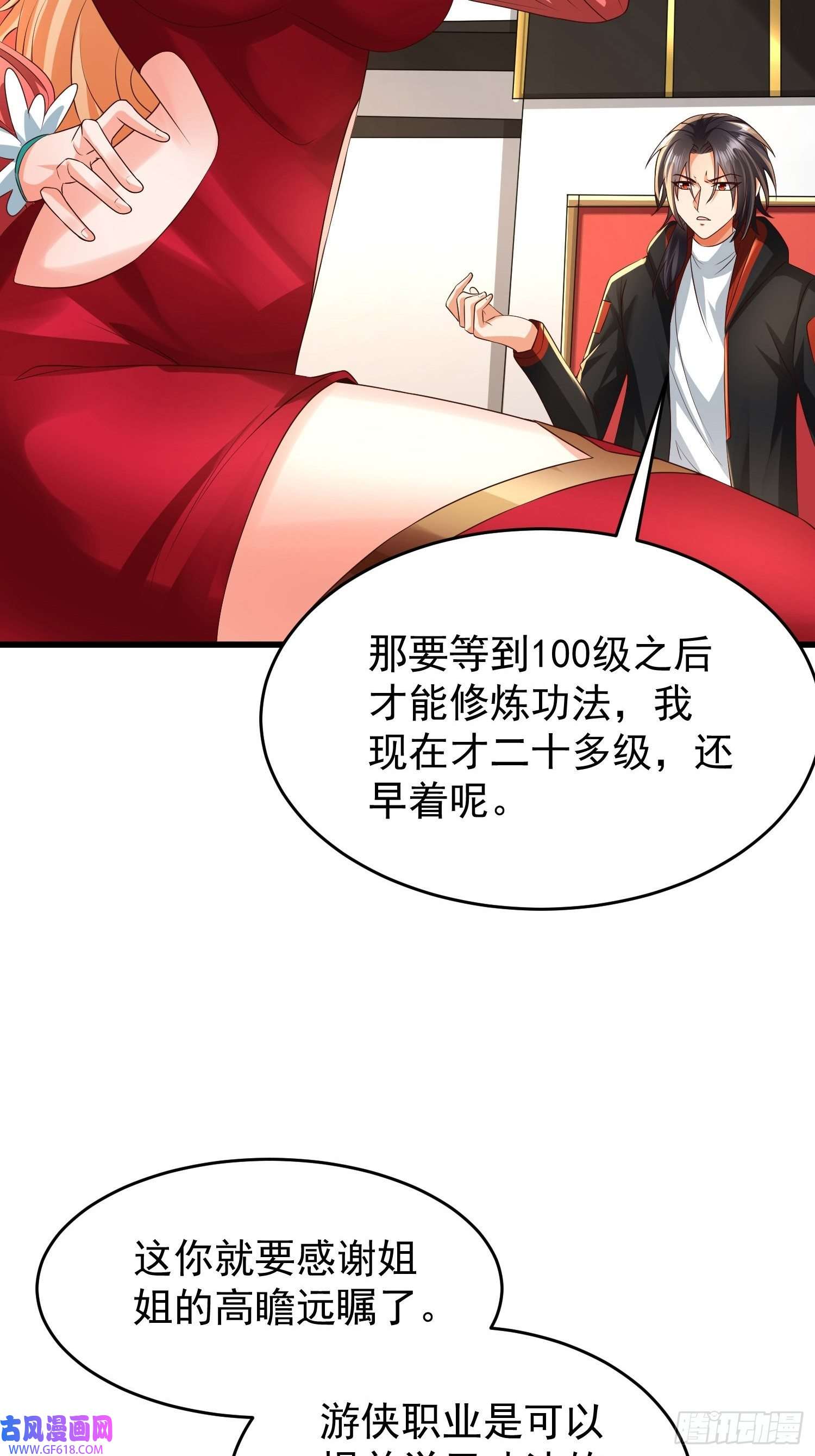 超级玩家第23话：队长说了算