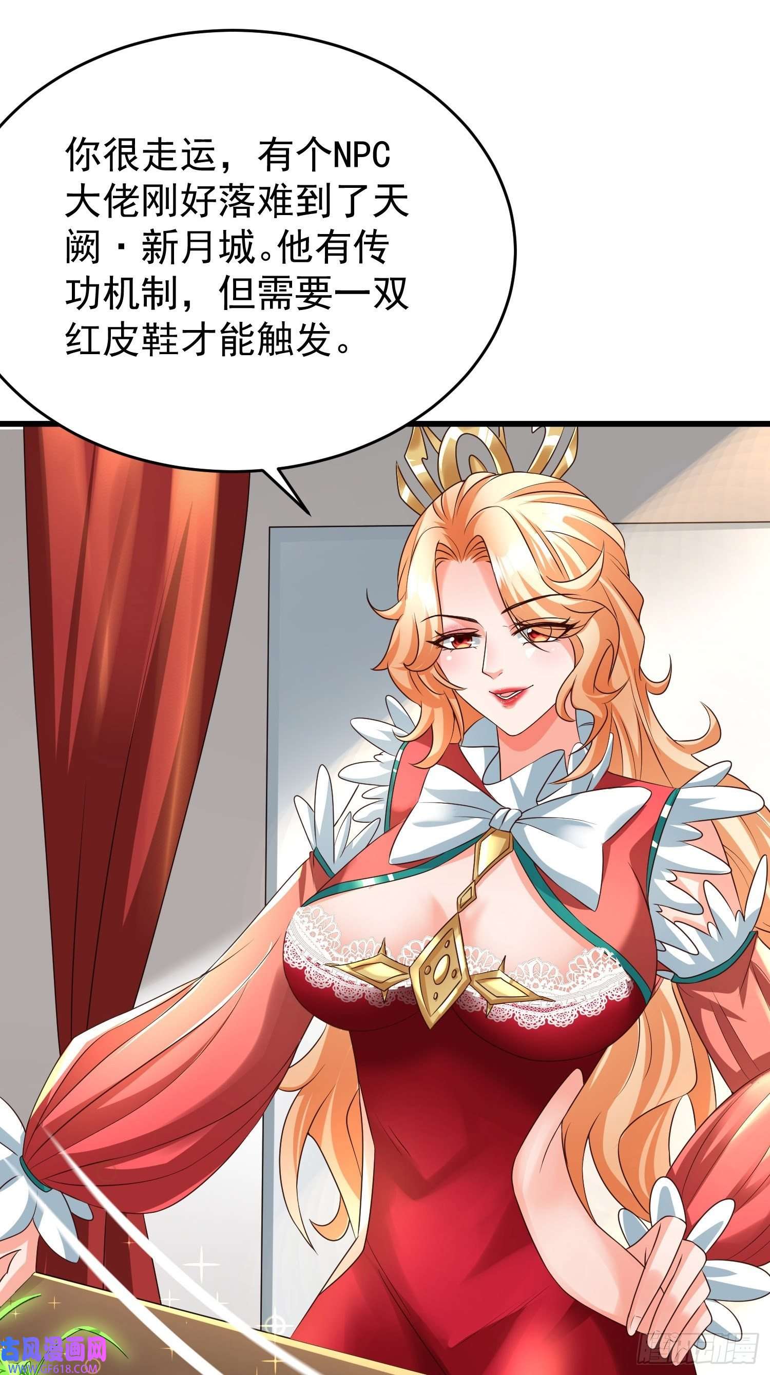 超级玩家第23话：队长说了算