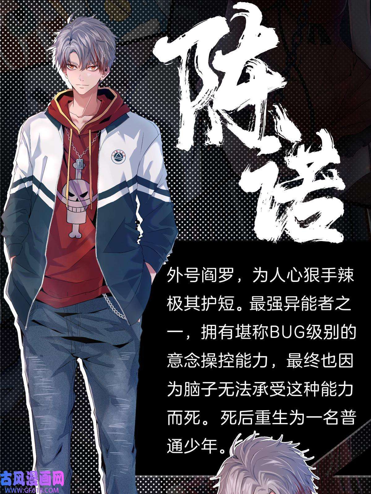 稳住别浪人物介绍
