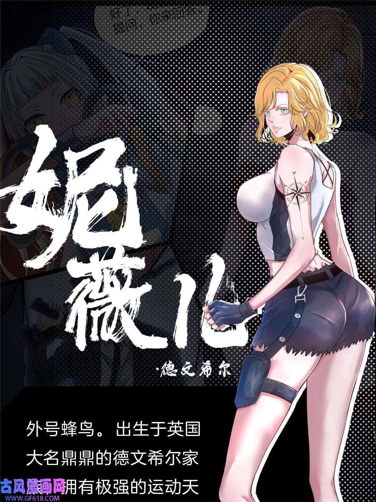 稳住别浪人物介绍