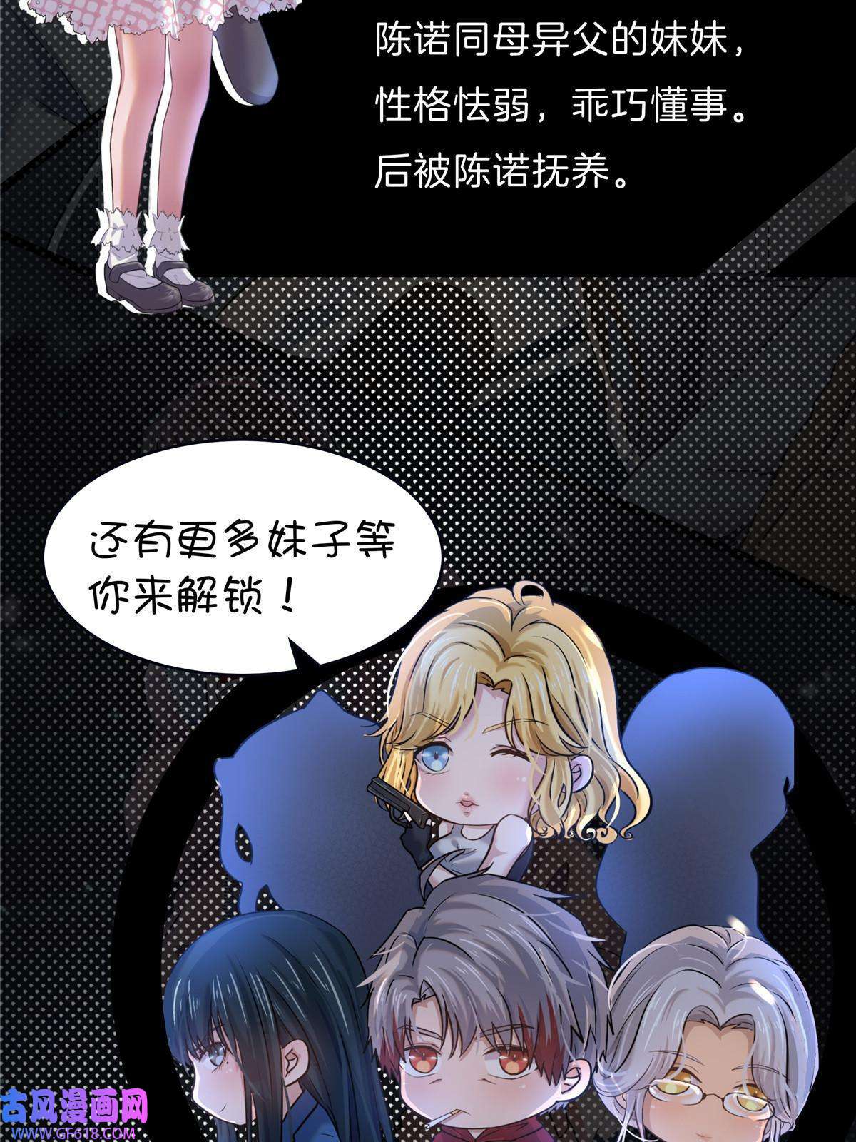 稳住别浪人物介绍