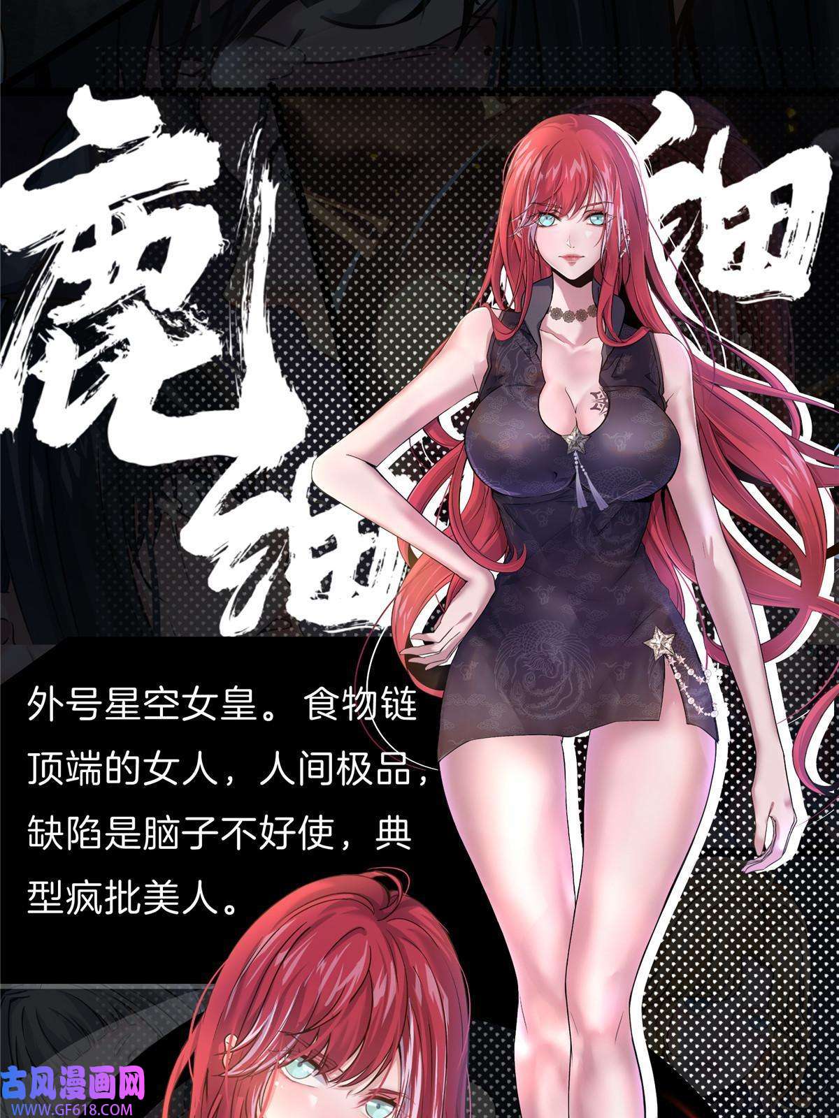 稳住别浪人物介绍