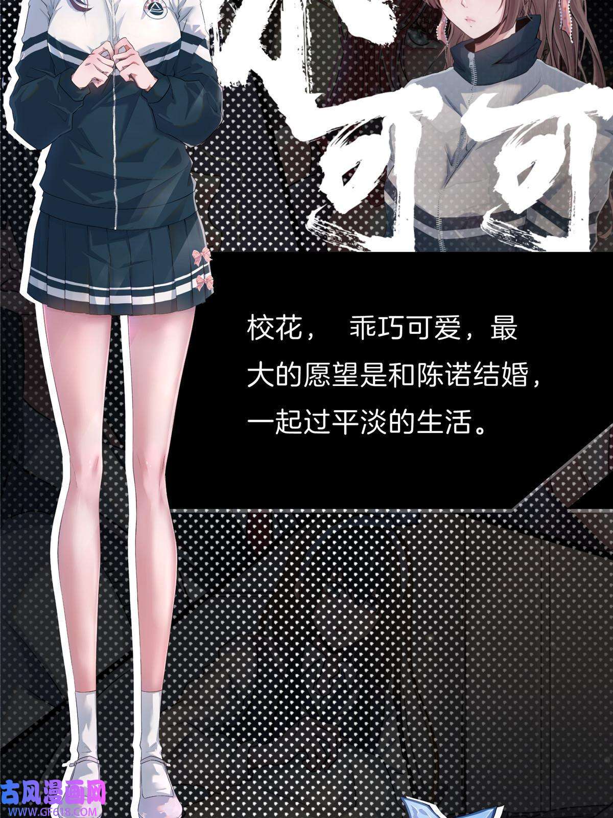 稳住别浪人物介绍