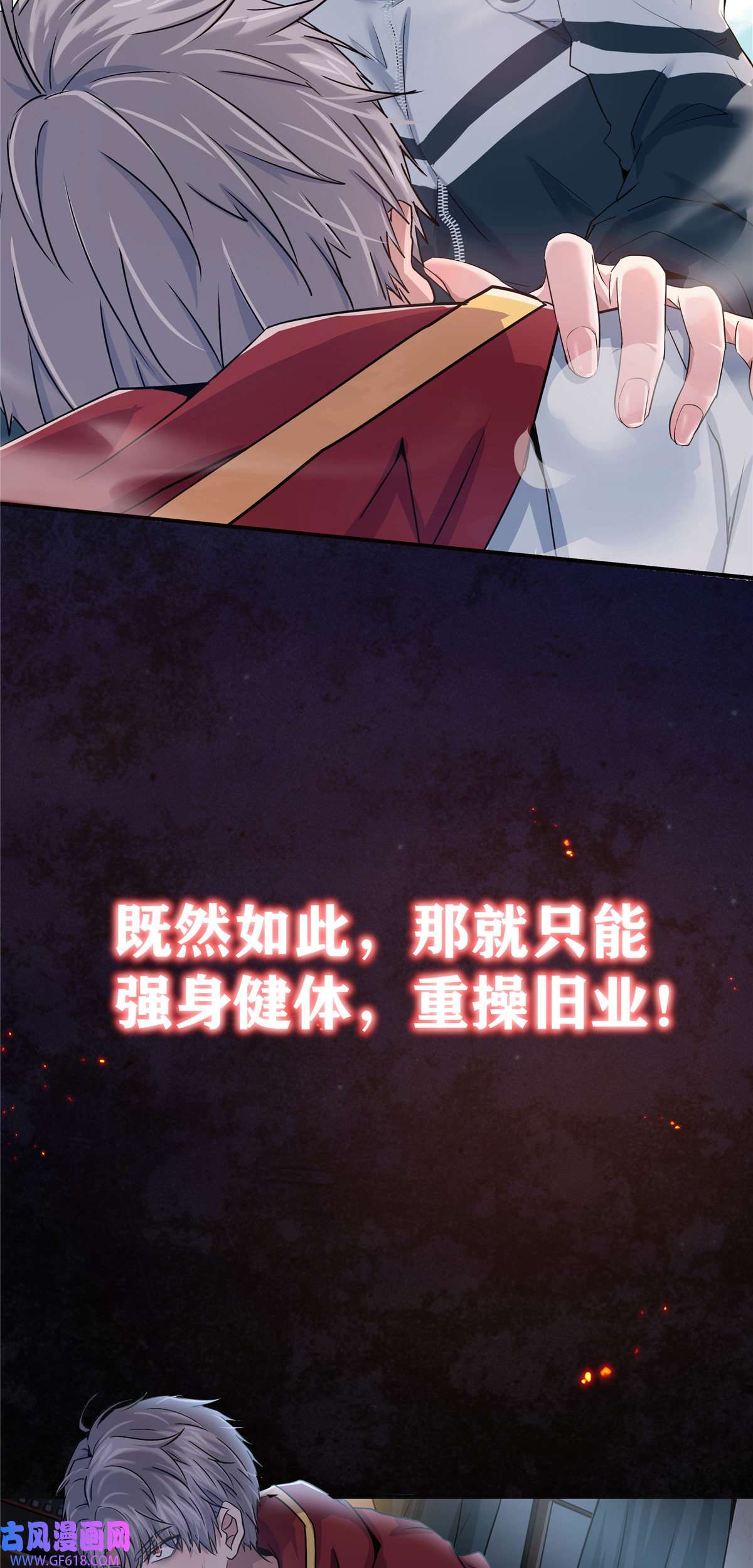稳住别浪预告