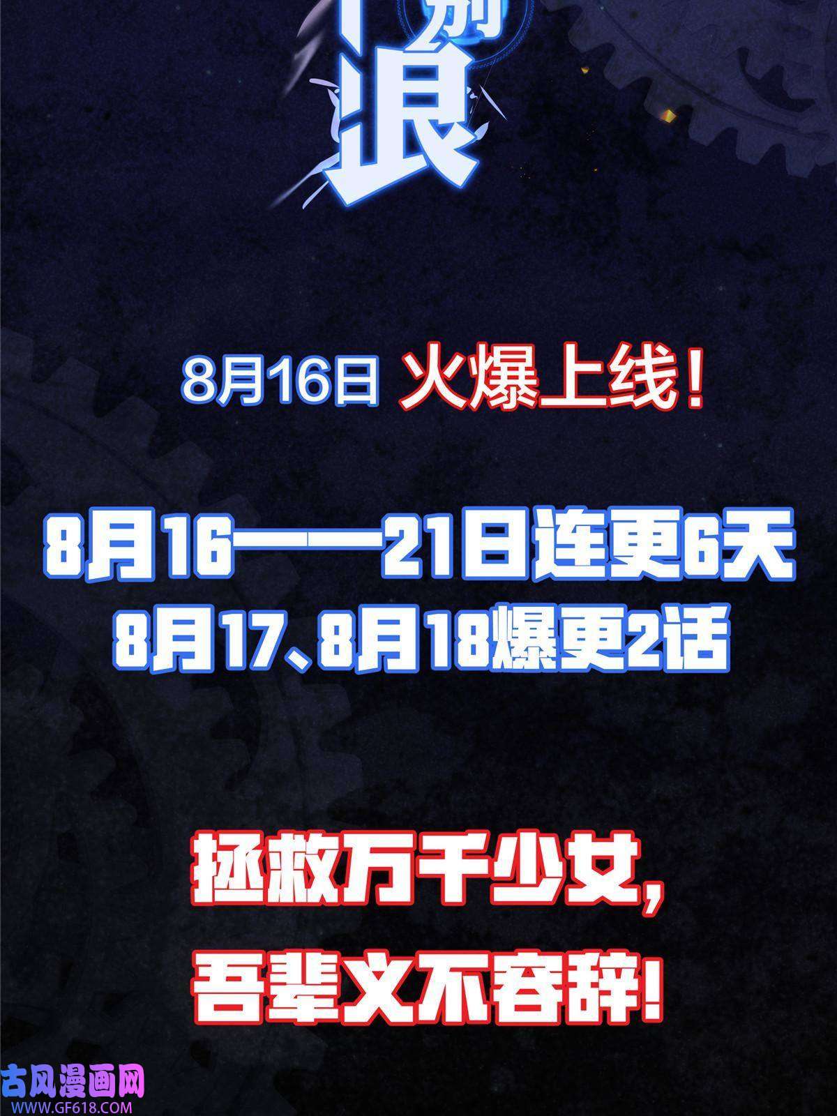稳住别浪预告