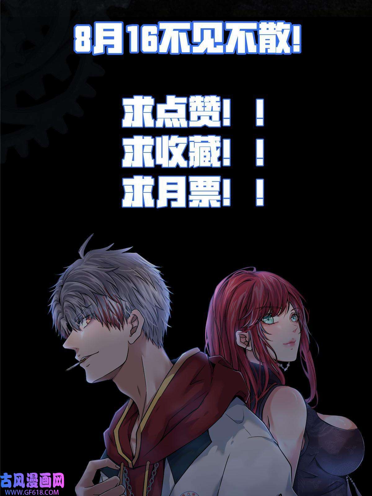 稳住别浪预告