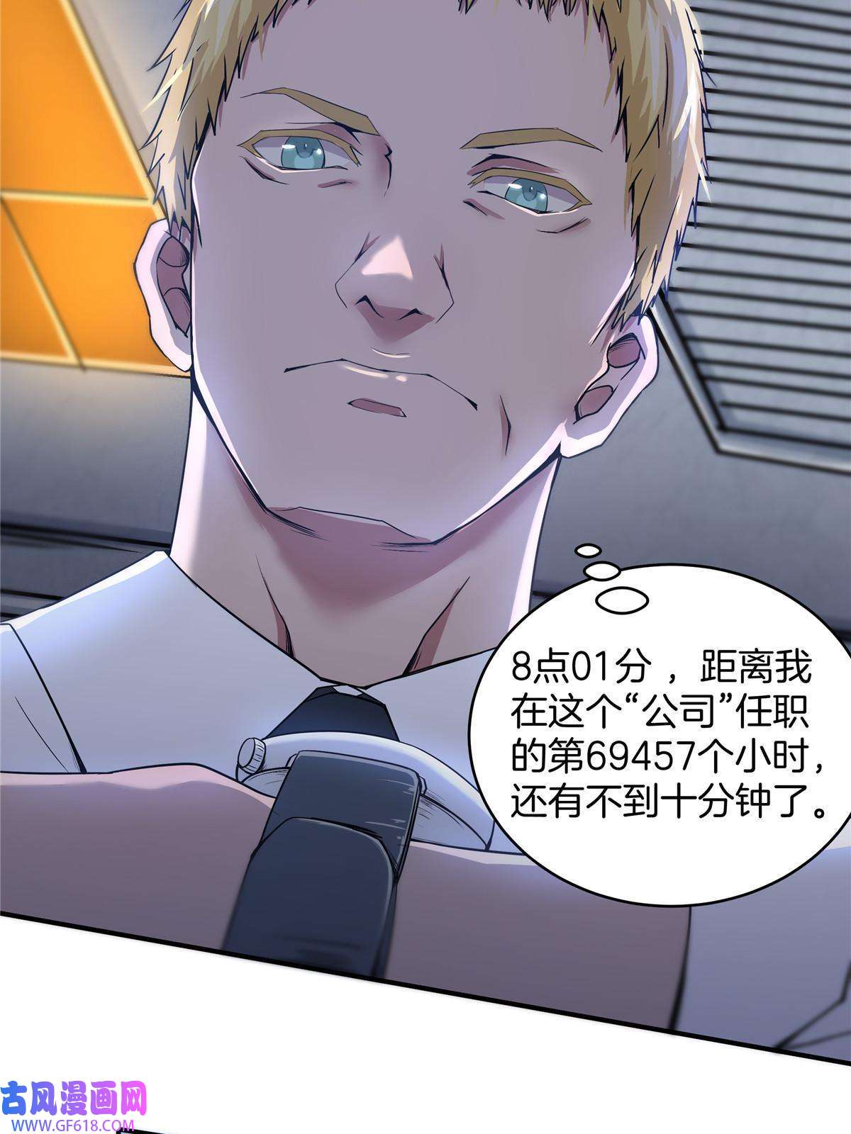 稳住别浪01 重生