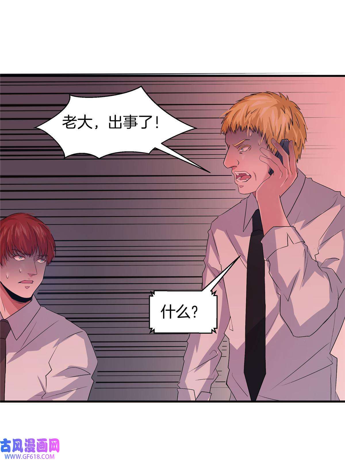 稳住别浪01 重生