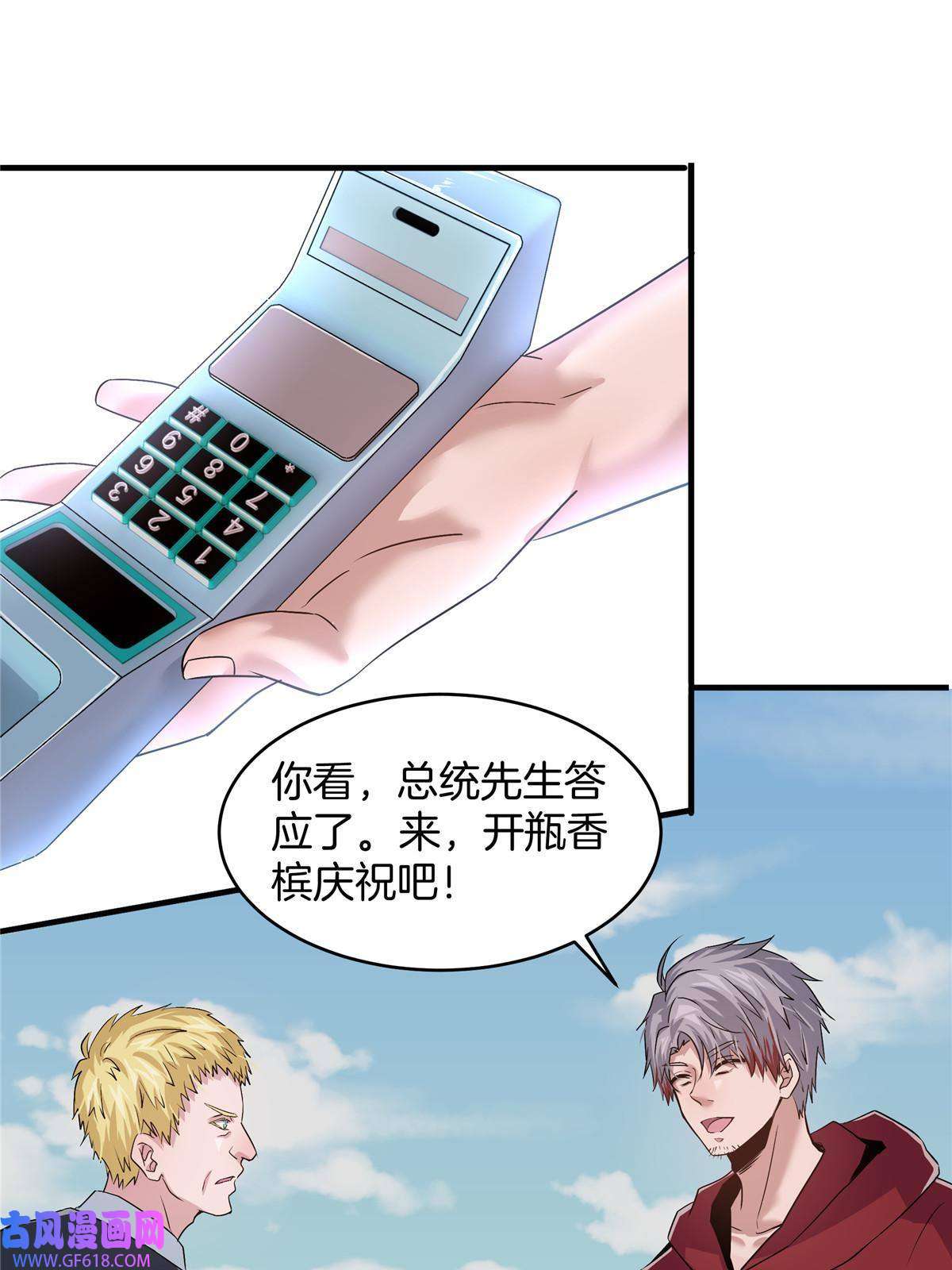 稳住别浪01 重生