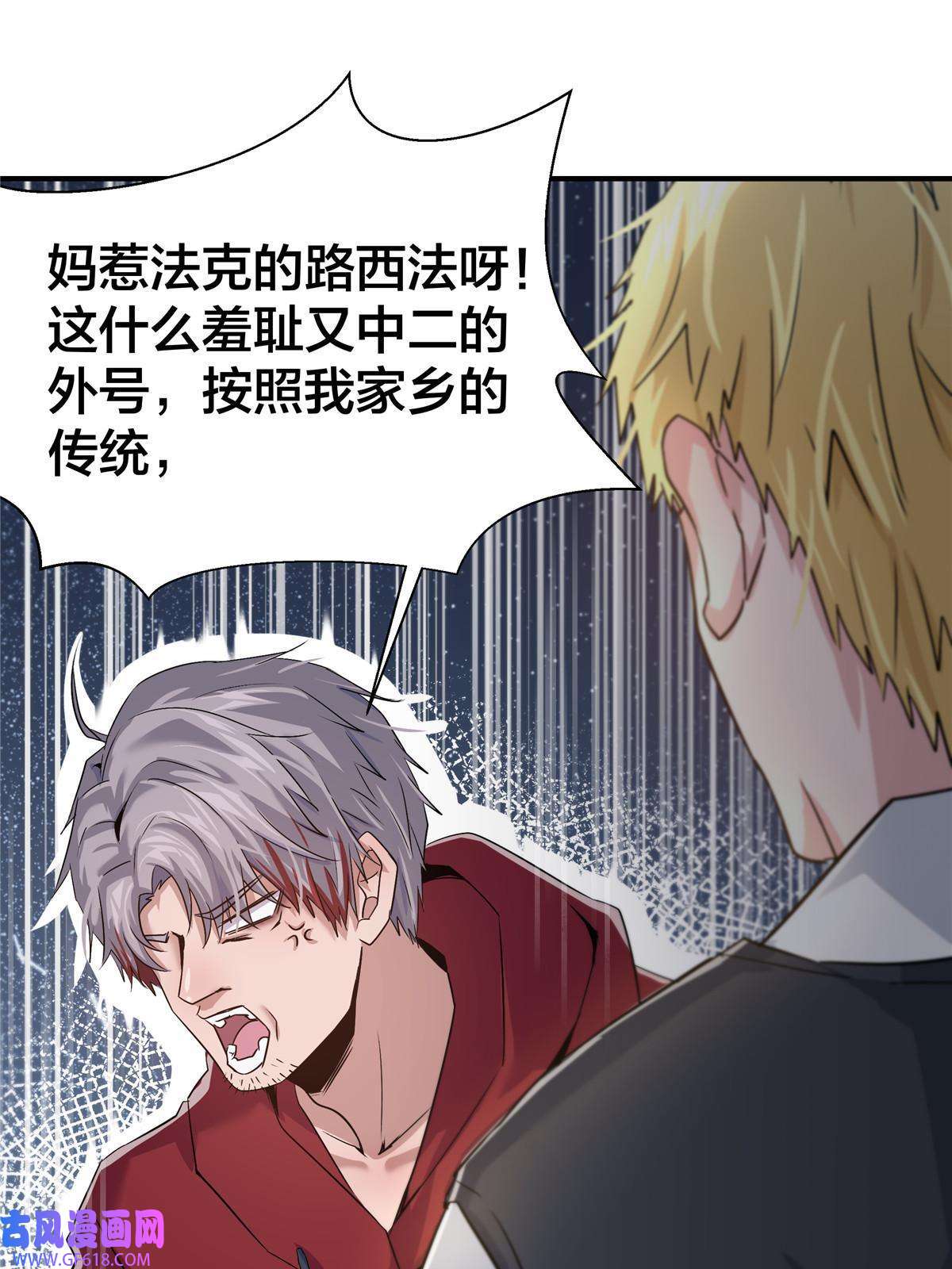 稳住别浪01 重生