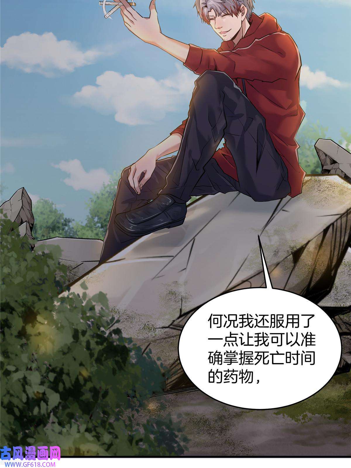 稳住别浪01 重生
