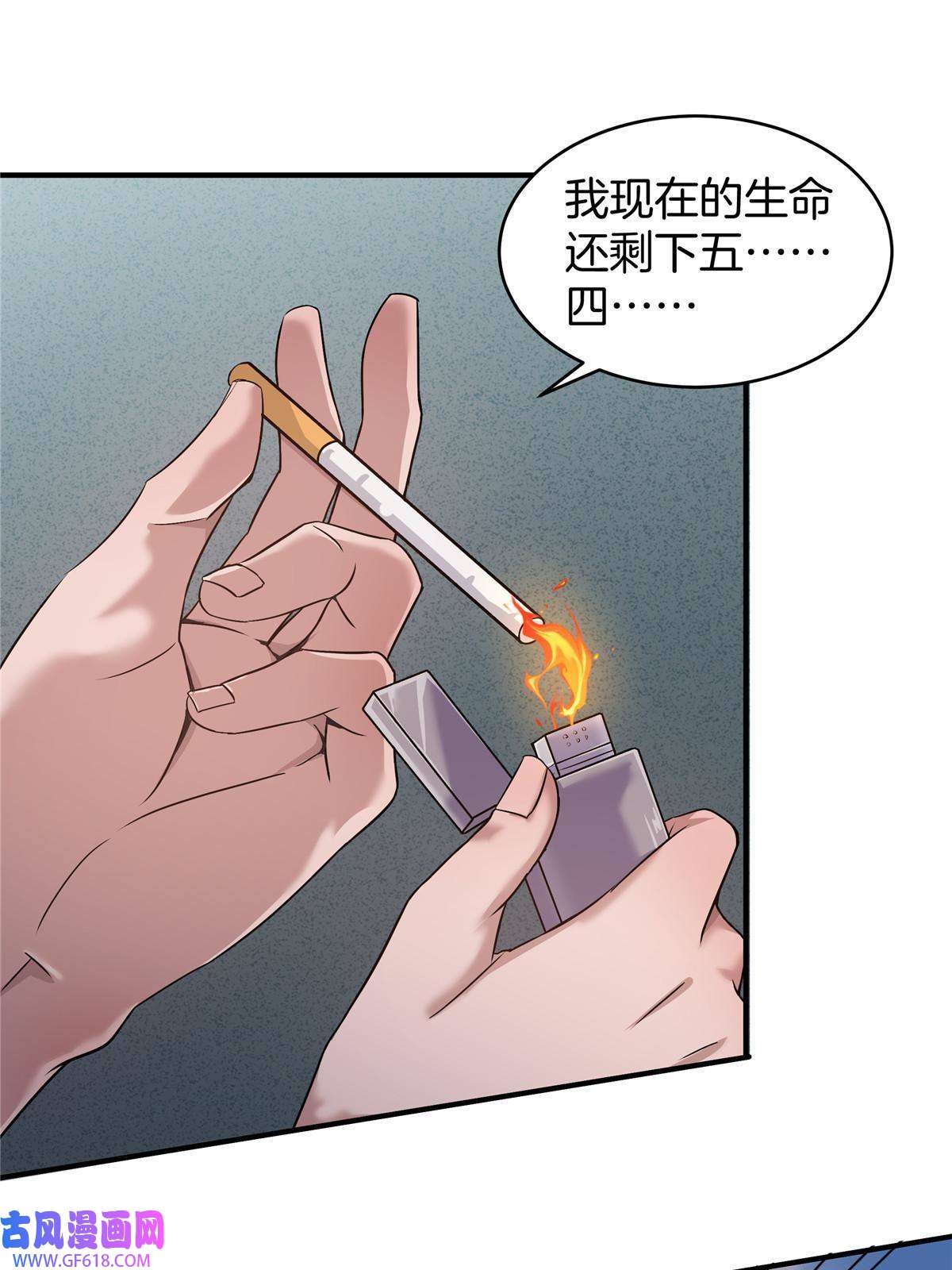 稳住别浪01 重生