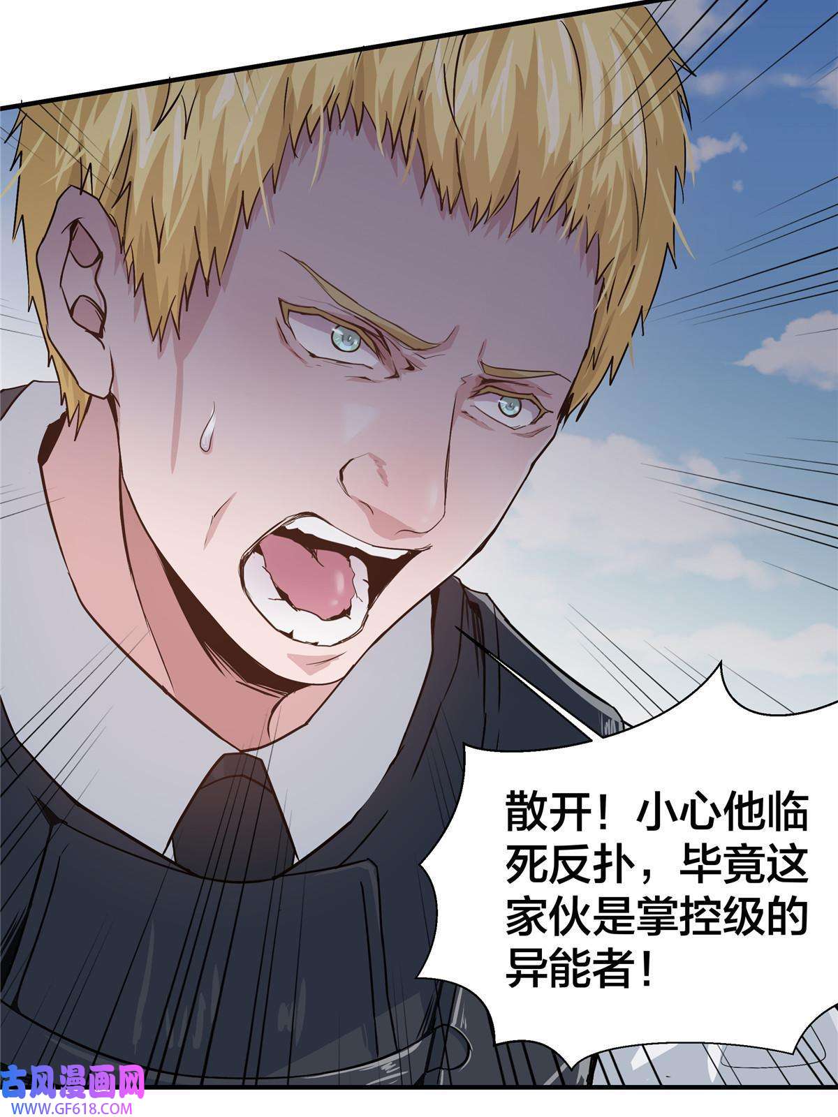 稳住别浪01 重生