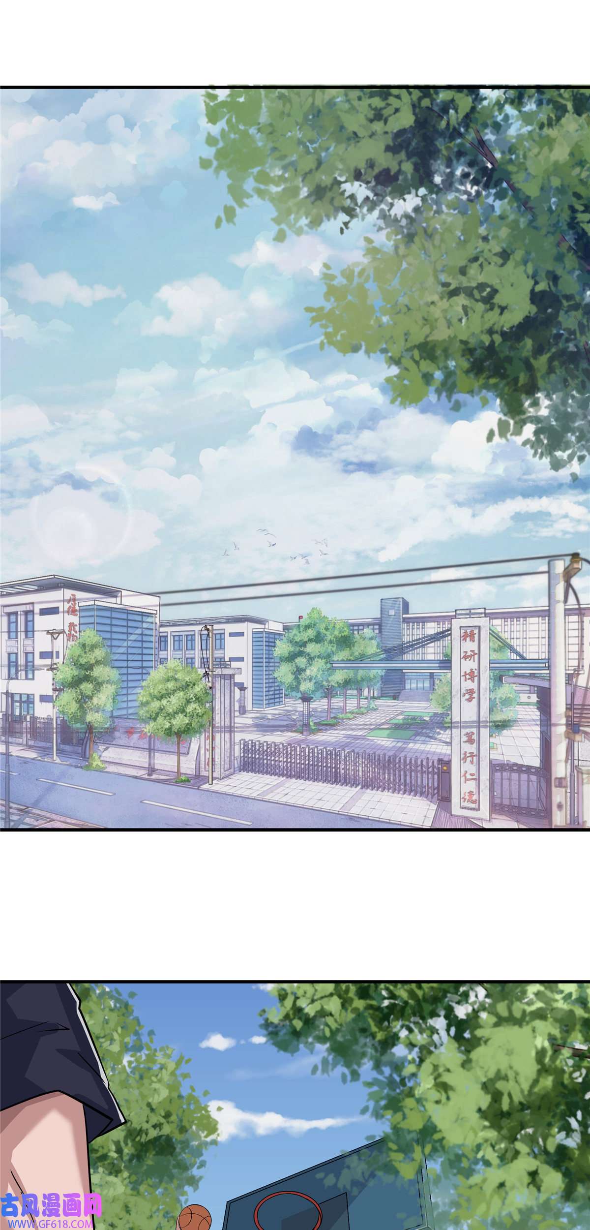 稳住别浪02 天降校花