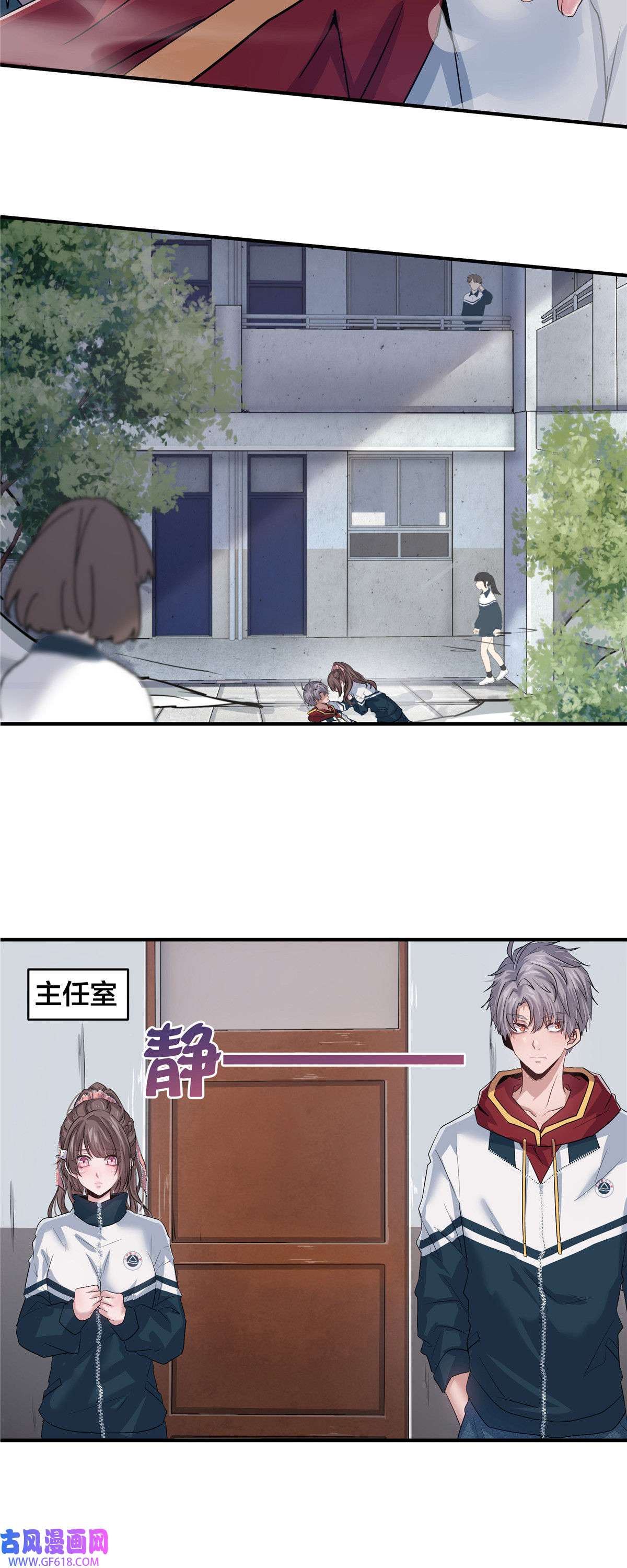 稳住别浪02 天降校花