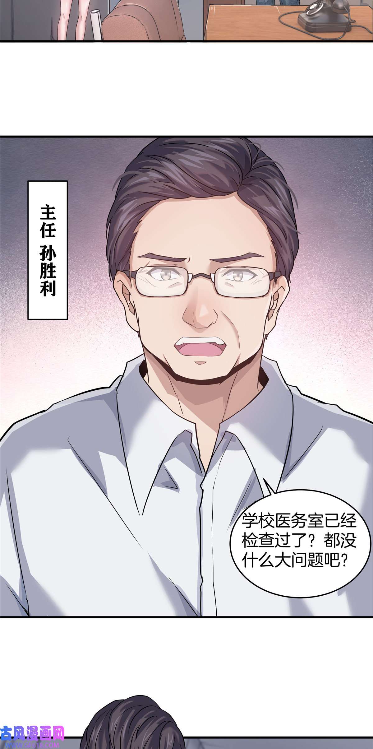 稳住别浪02 天降校花