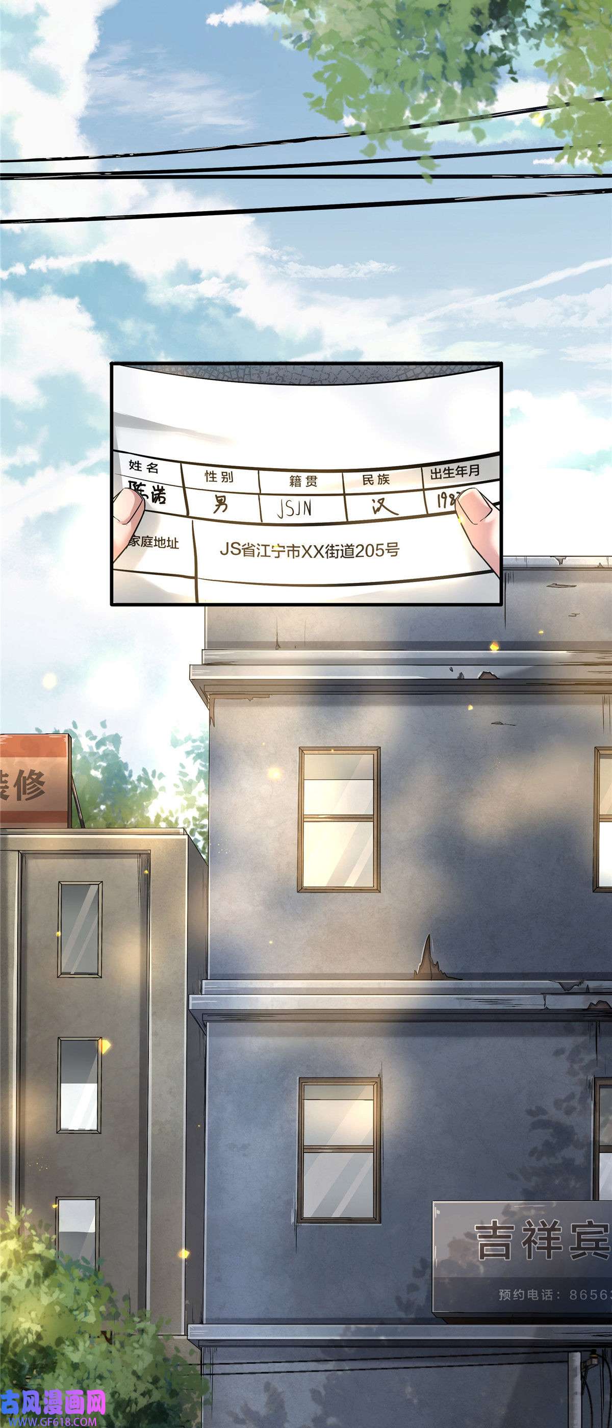 稳住别浪02 天降校花