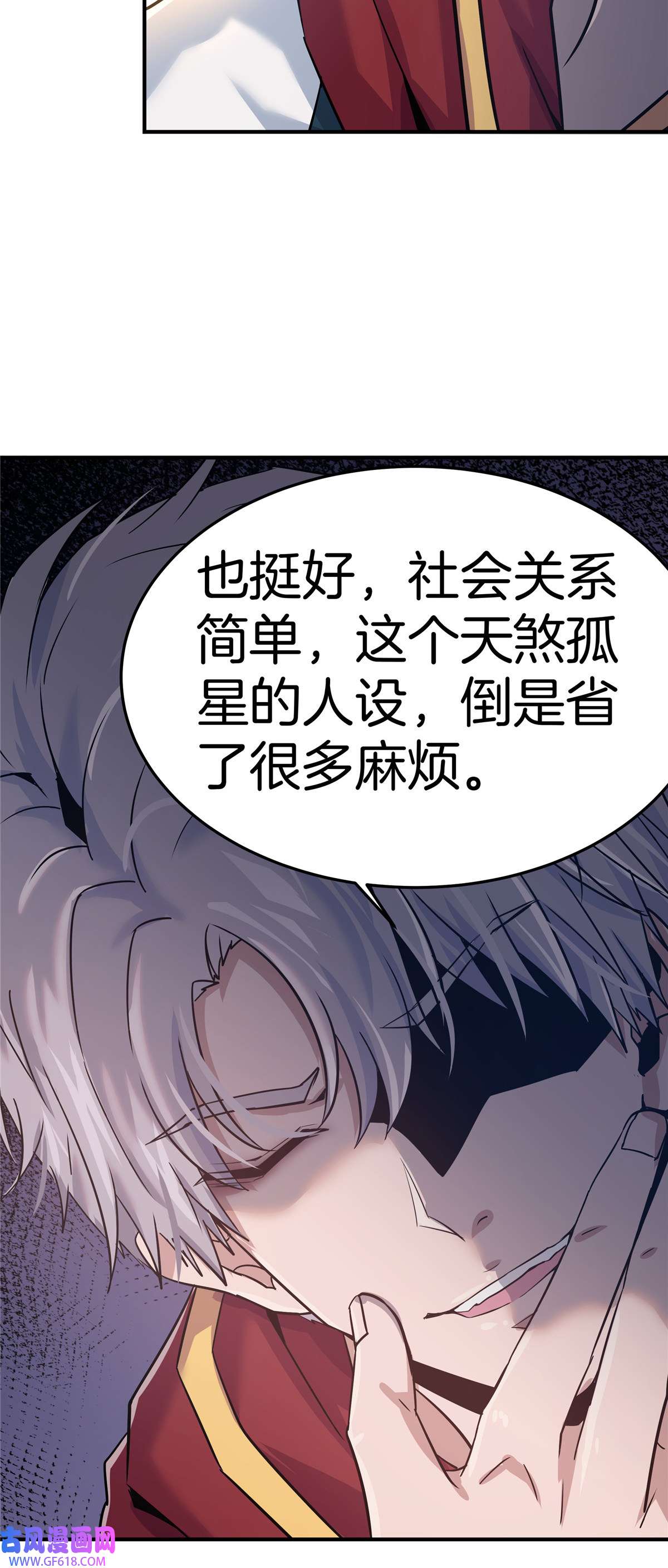 稳住别浪02 天降校花