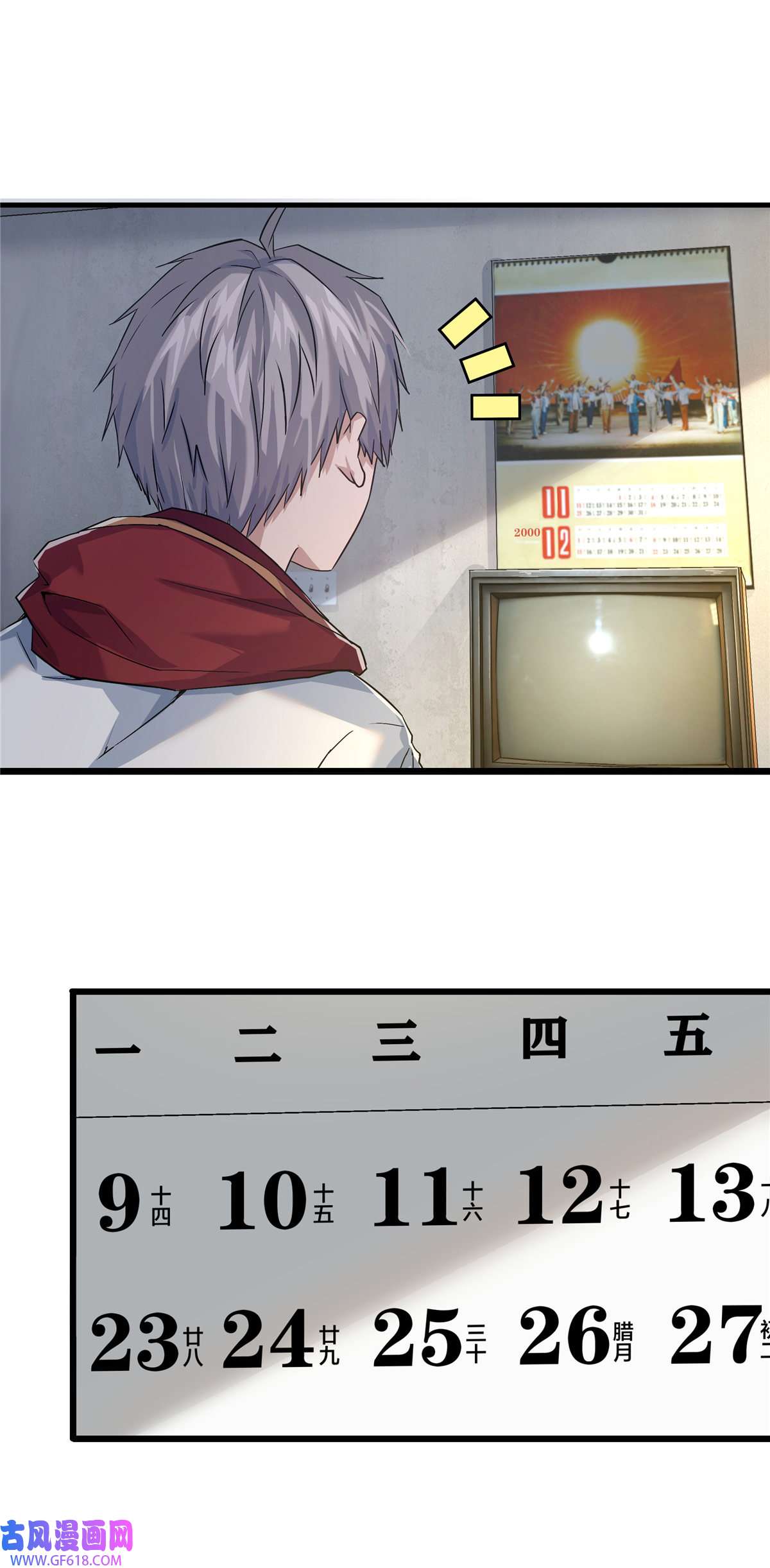 稳住别浪02 天降校花