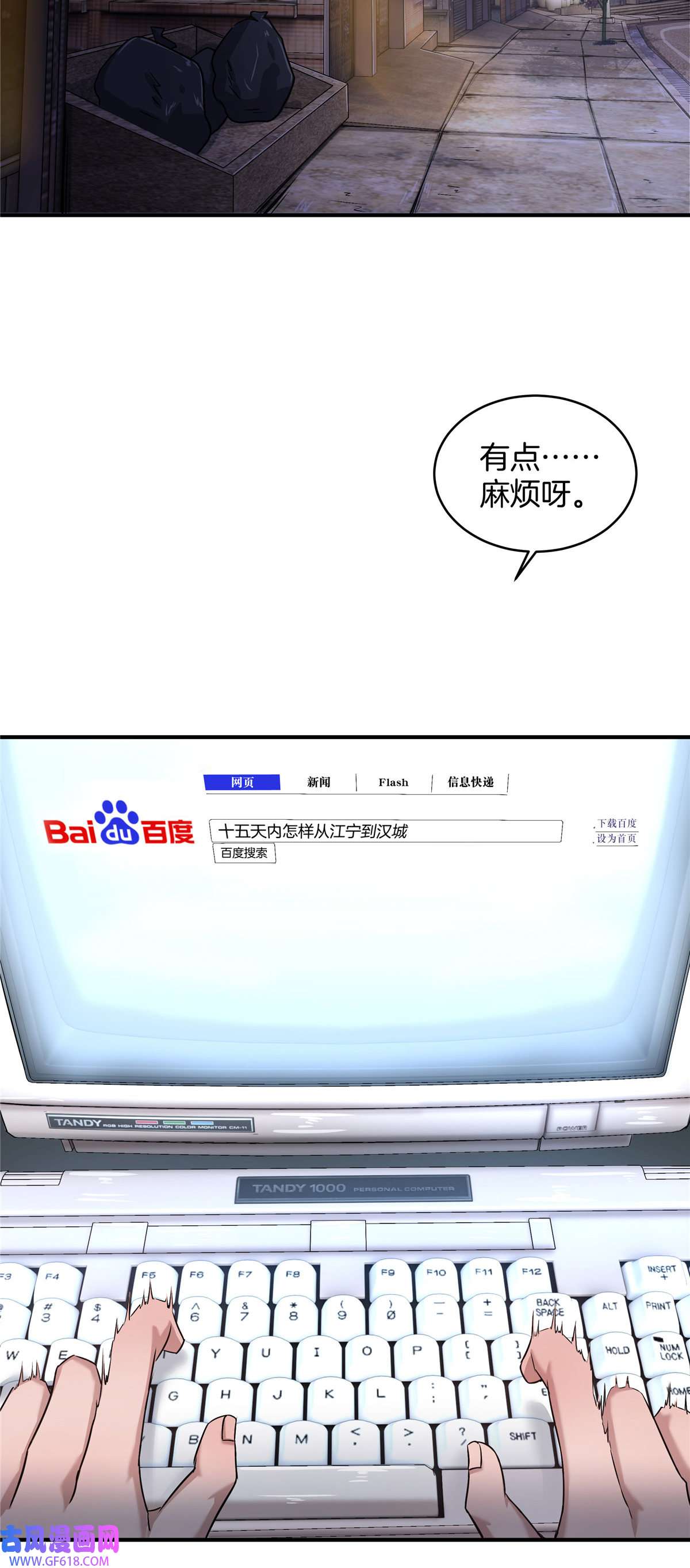 稳住别浪02 天降校花