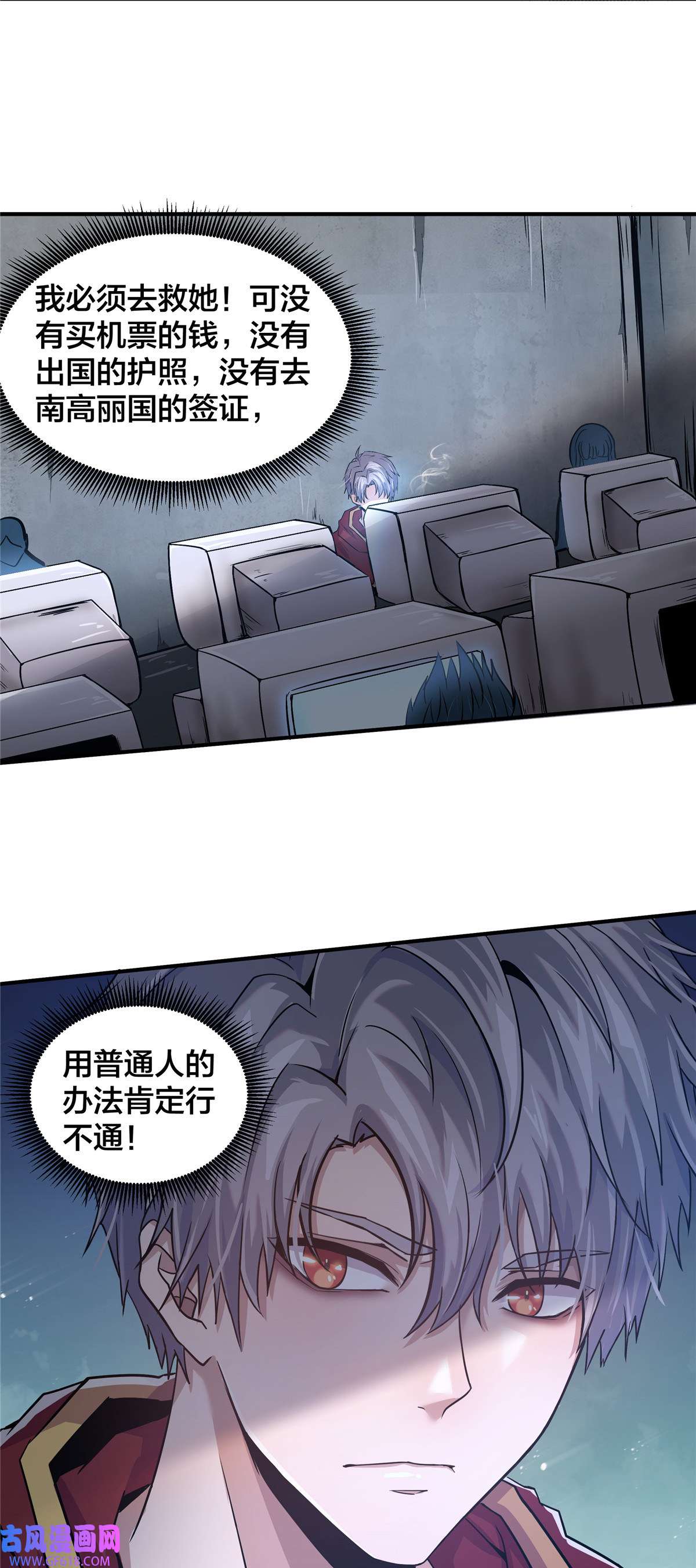 稳住别浪02 天降校花