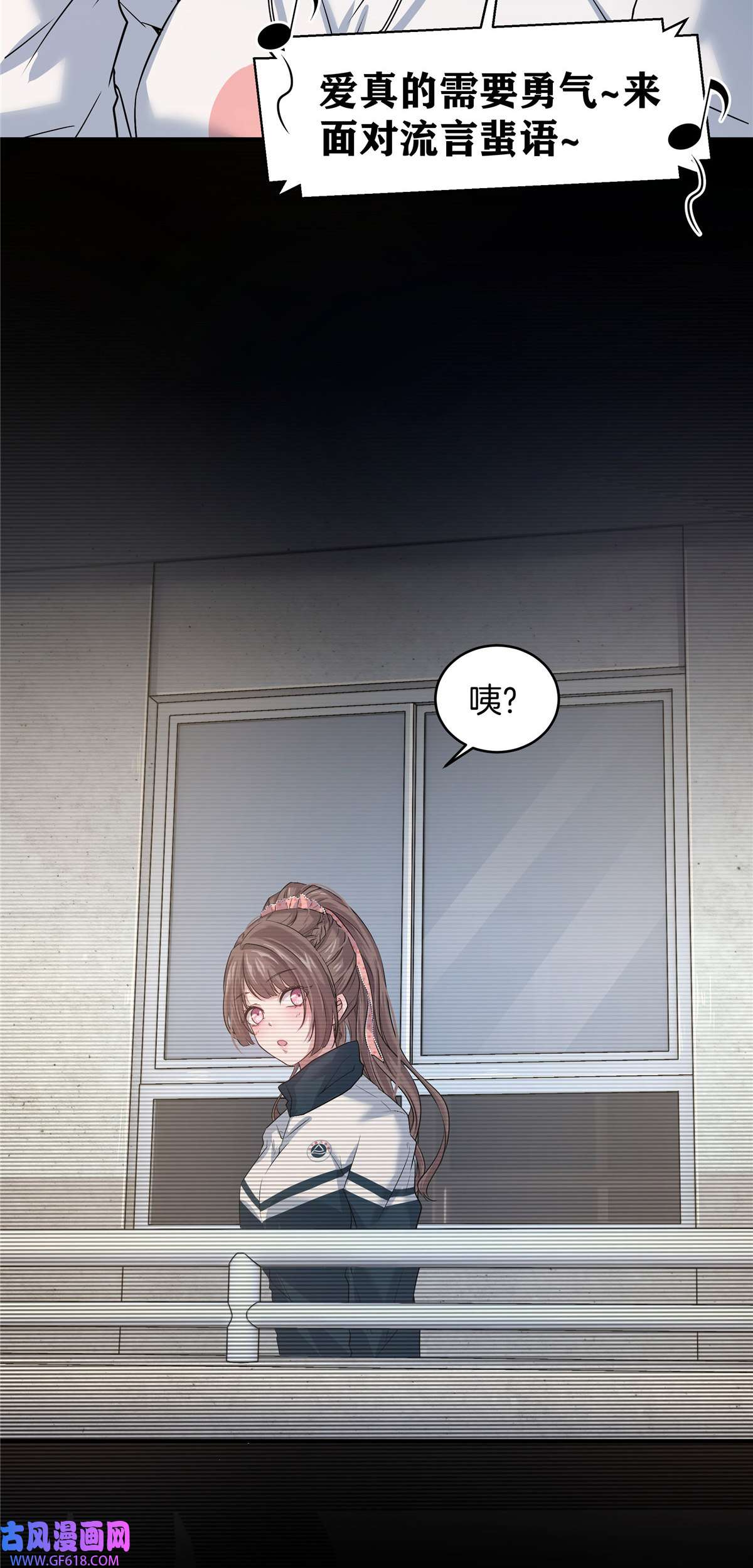 稳住别浪02 天降校花