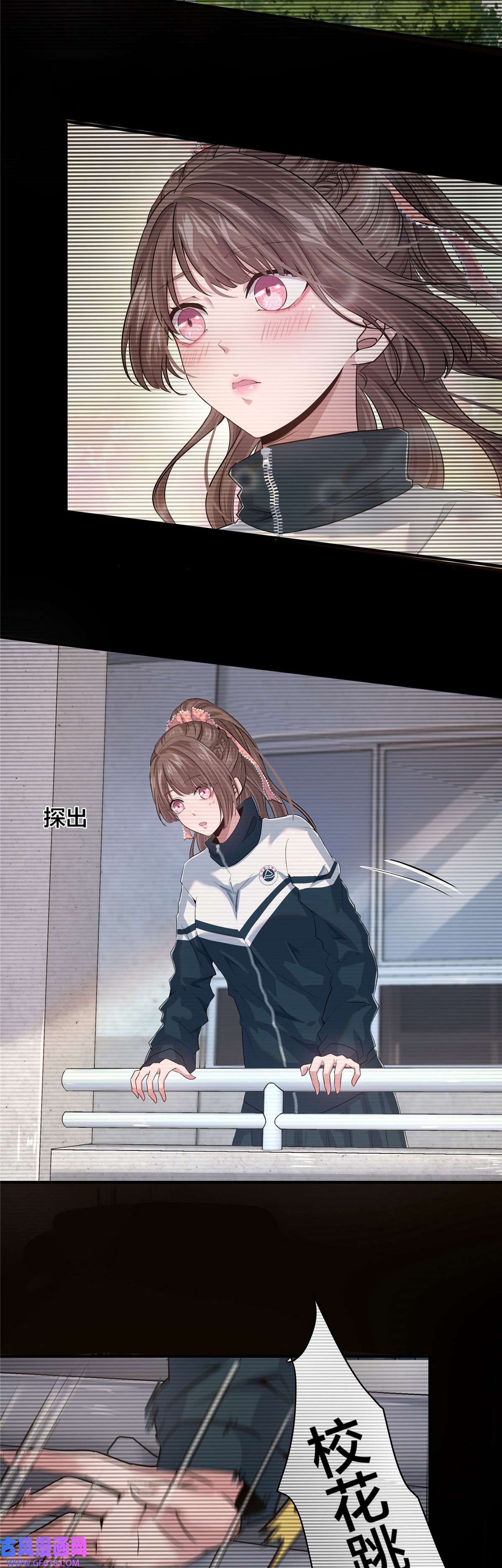 稳住别浪02 天降校花