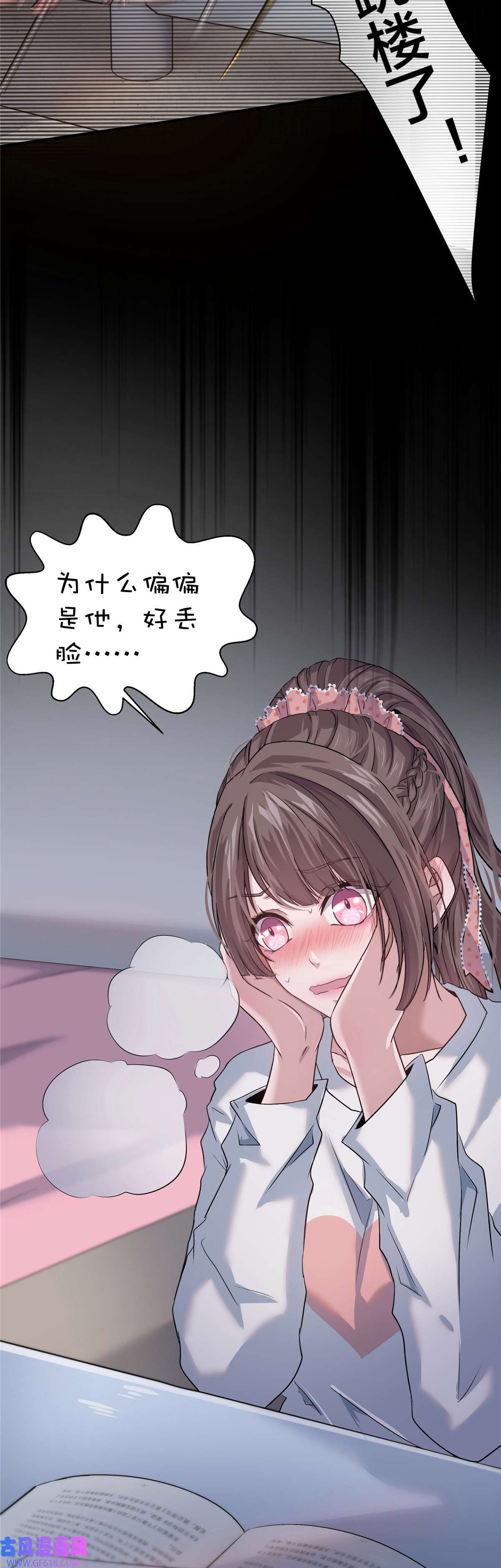 稳住别浪02 天降校花