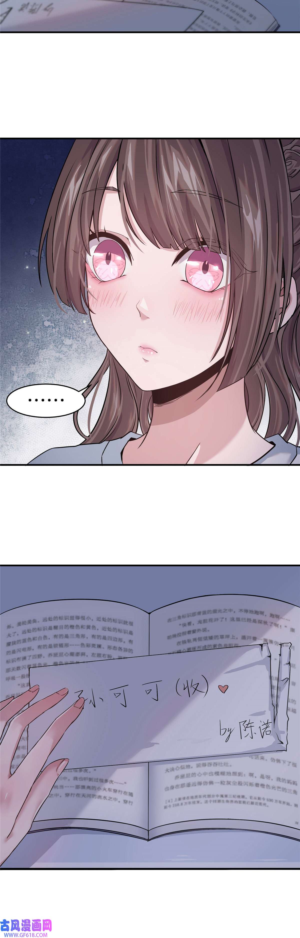 稳住别浪02 天降校花