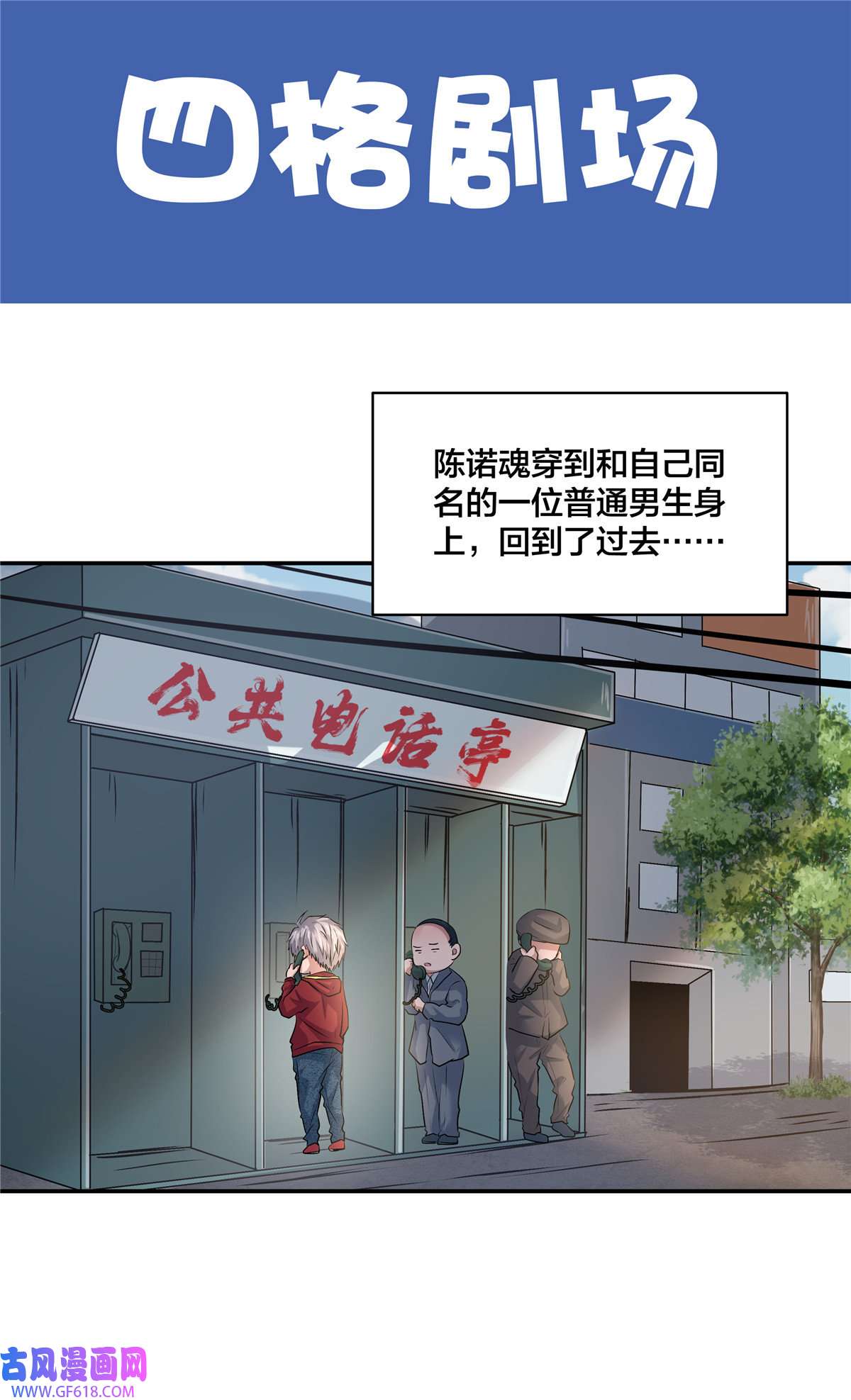 稳住别浪02 天降校花