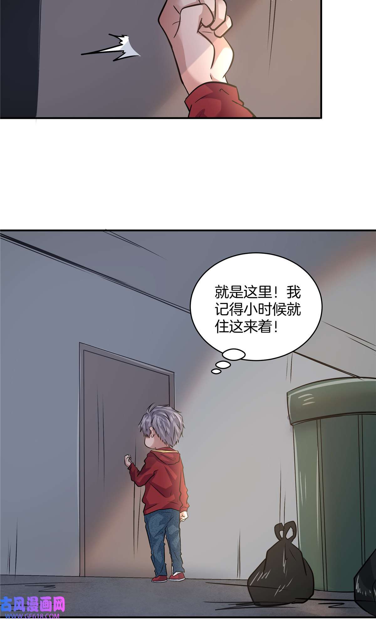 稳住别浪02 天降校花