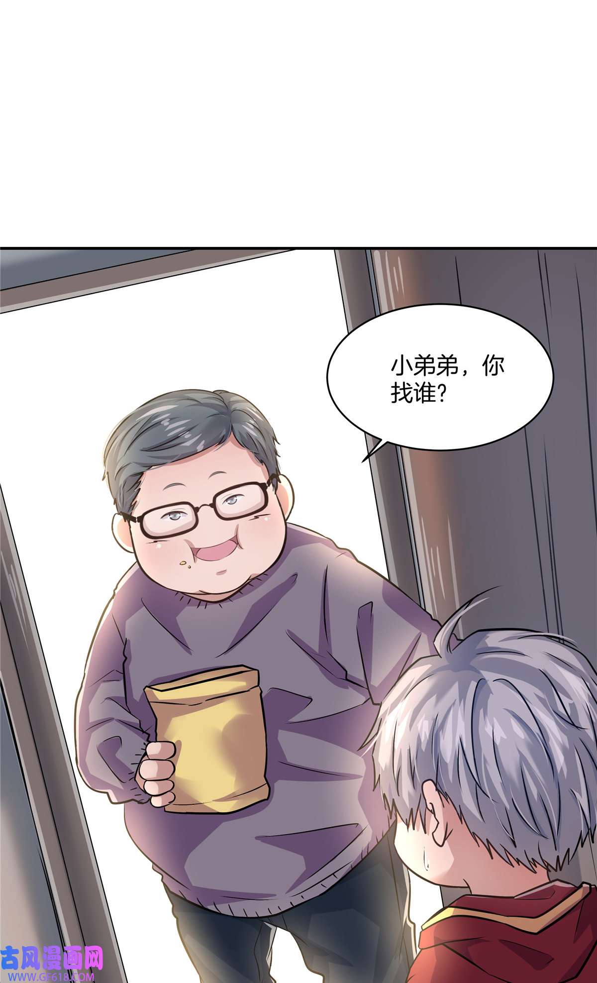 稳住别浪02 天降校花