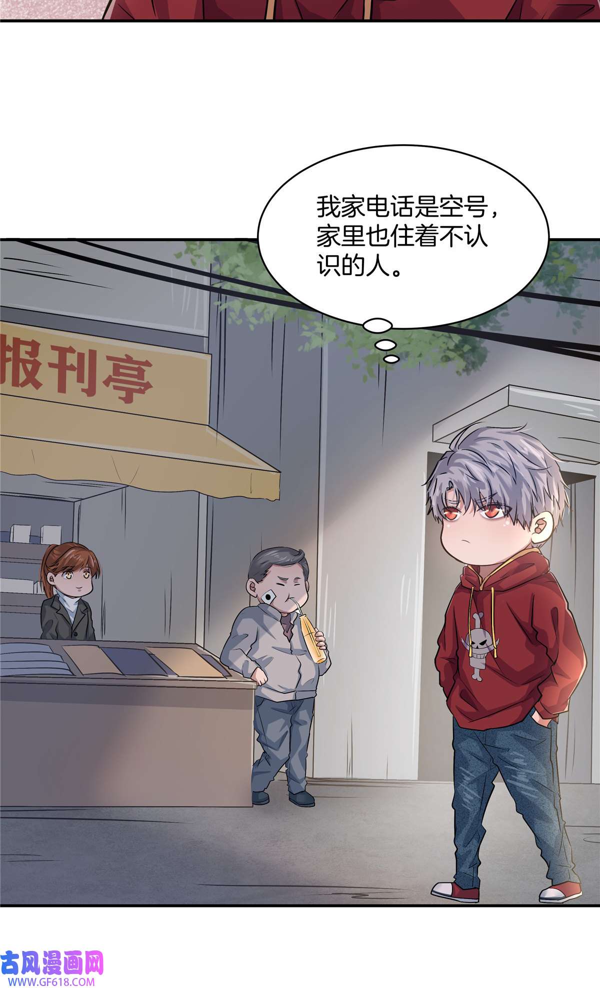 稳住别浪02 天降校花